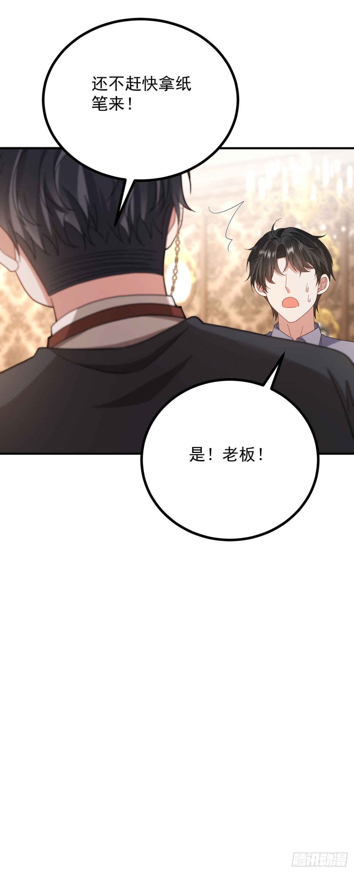 第14话 请君入瓮(1/2)-第15话