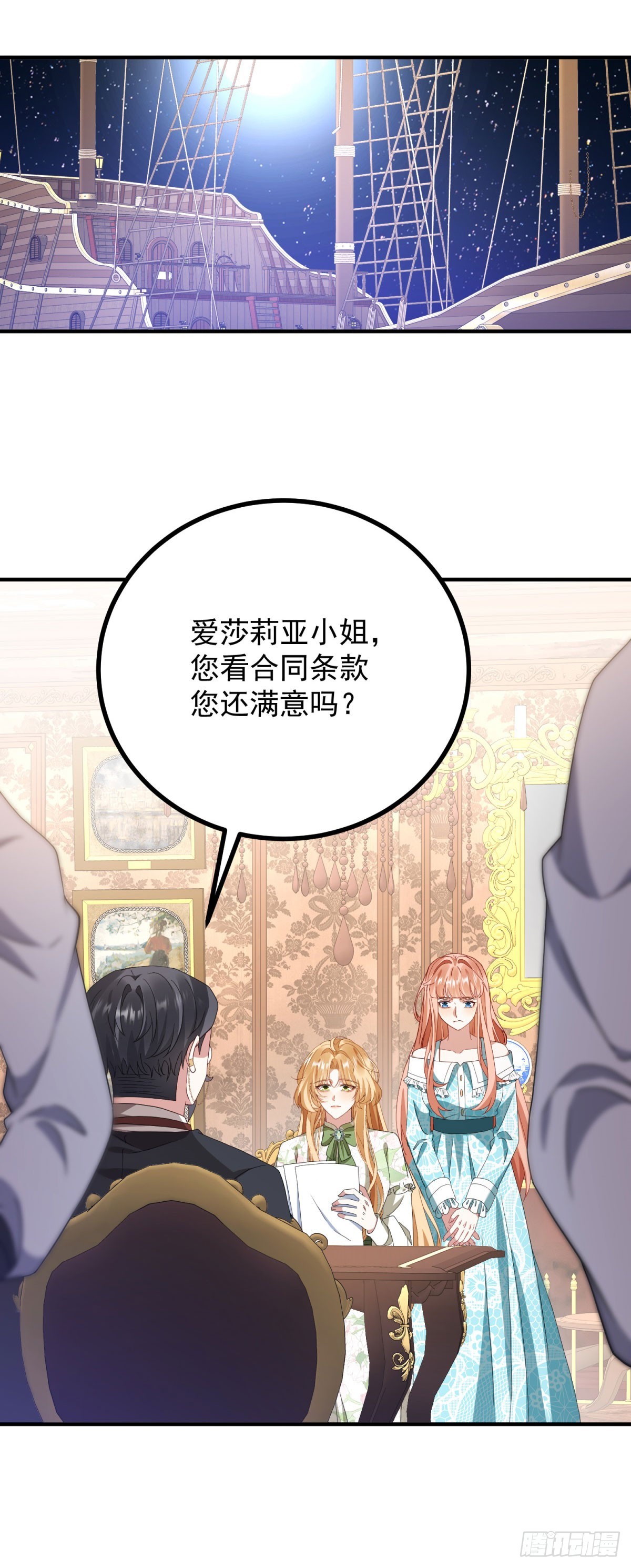 第14话 请君入瓮(1/2)-第15话