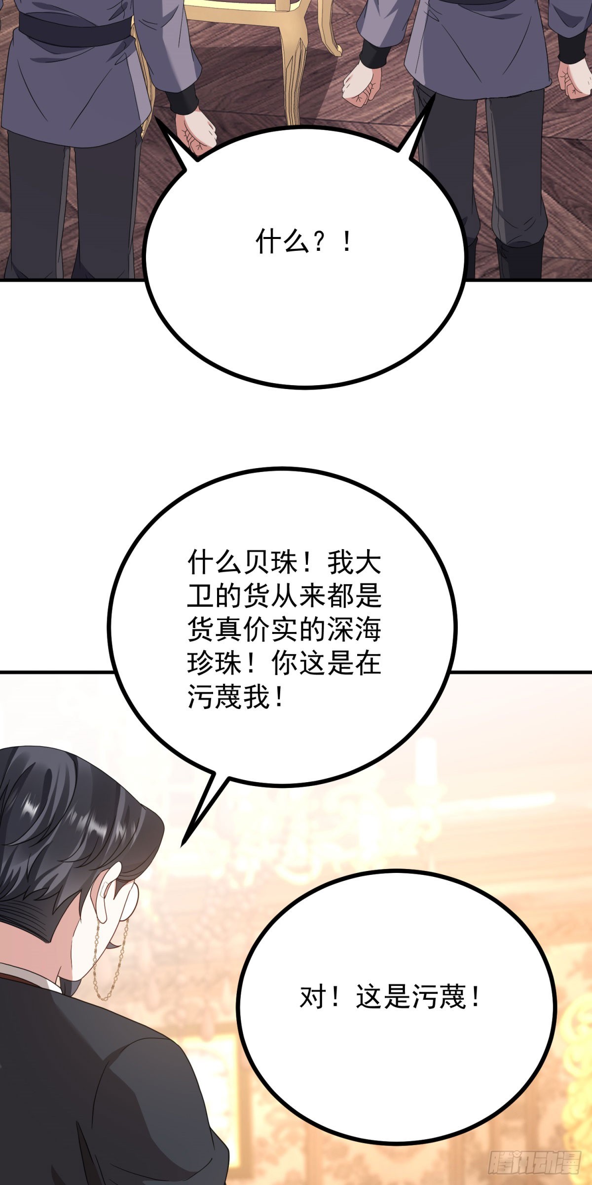第14话 请君入瓮(1/2)-第15话
