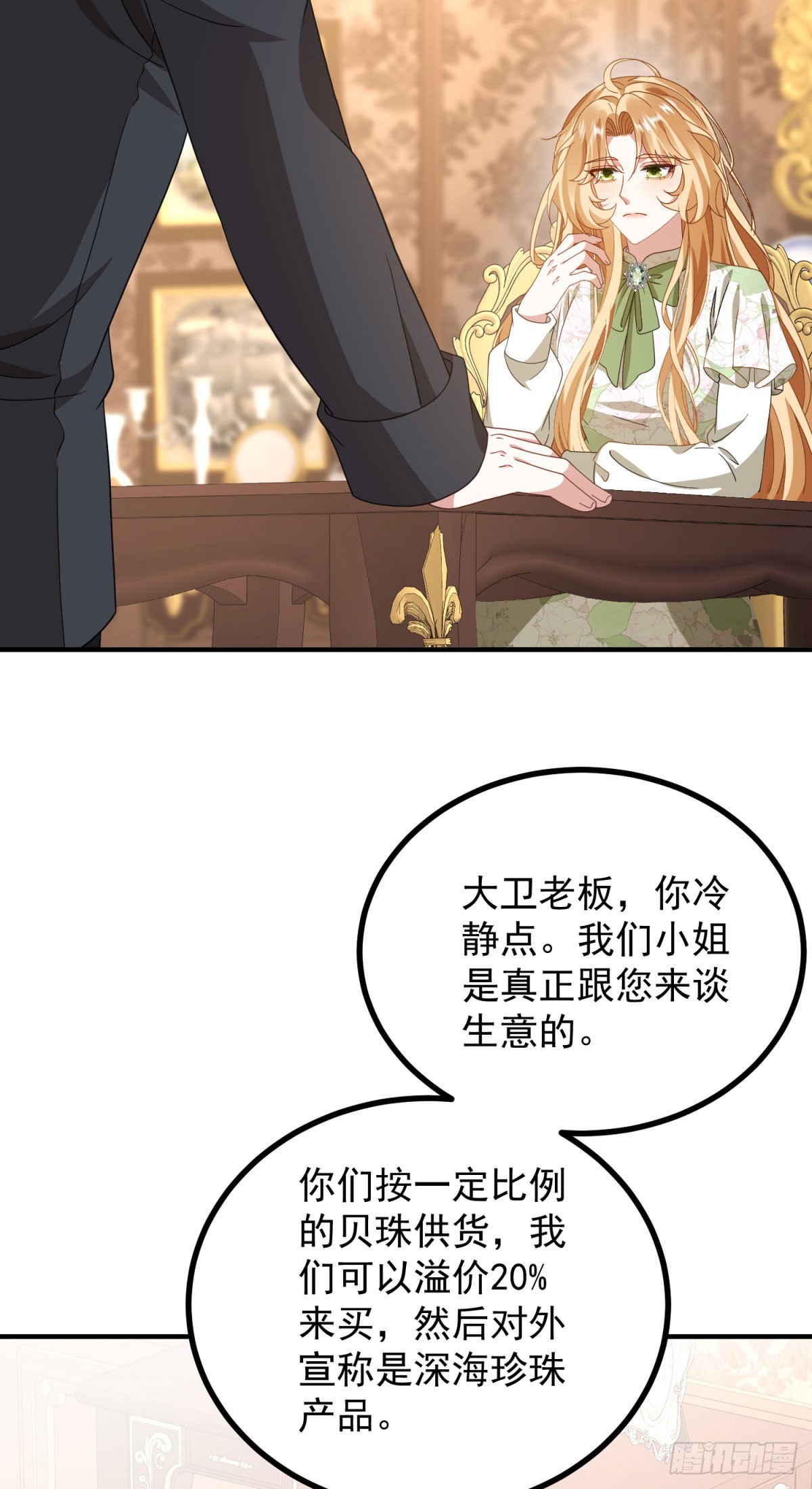第14话 请君入瓮(1/2)-第15话