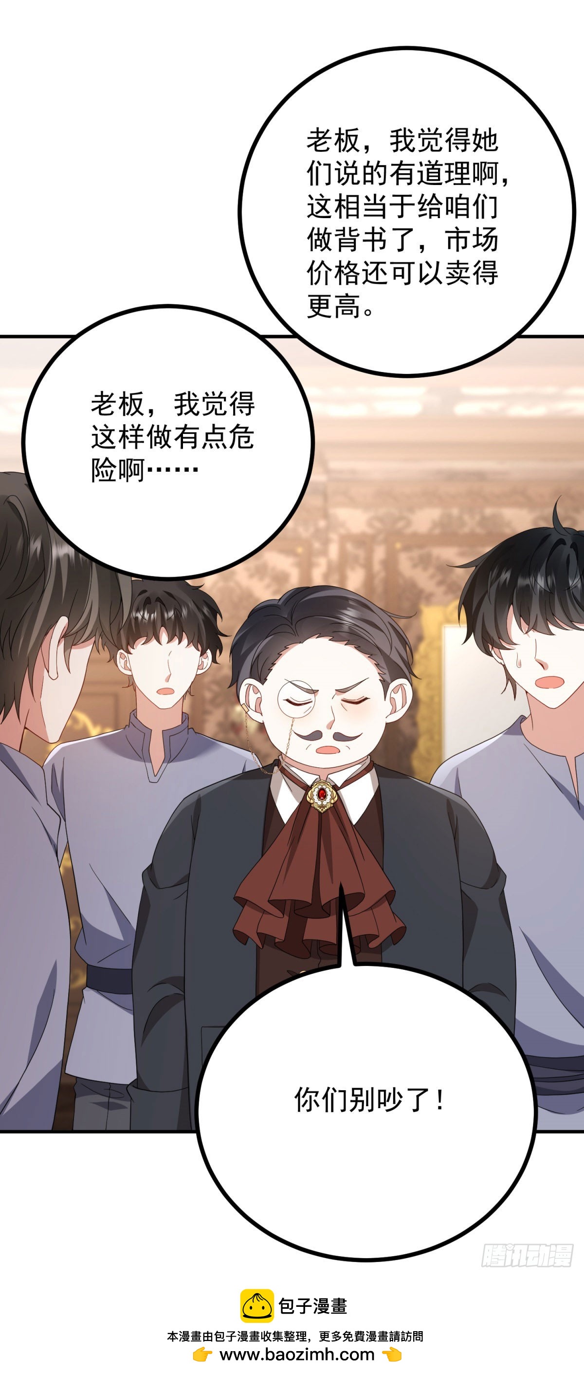 第14话 请君入瓮(1/2)-第15话