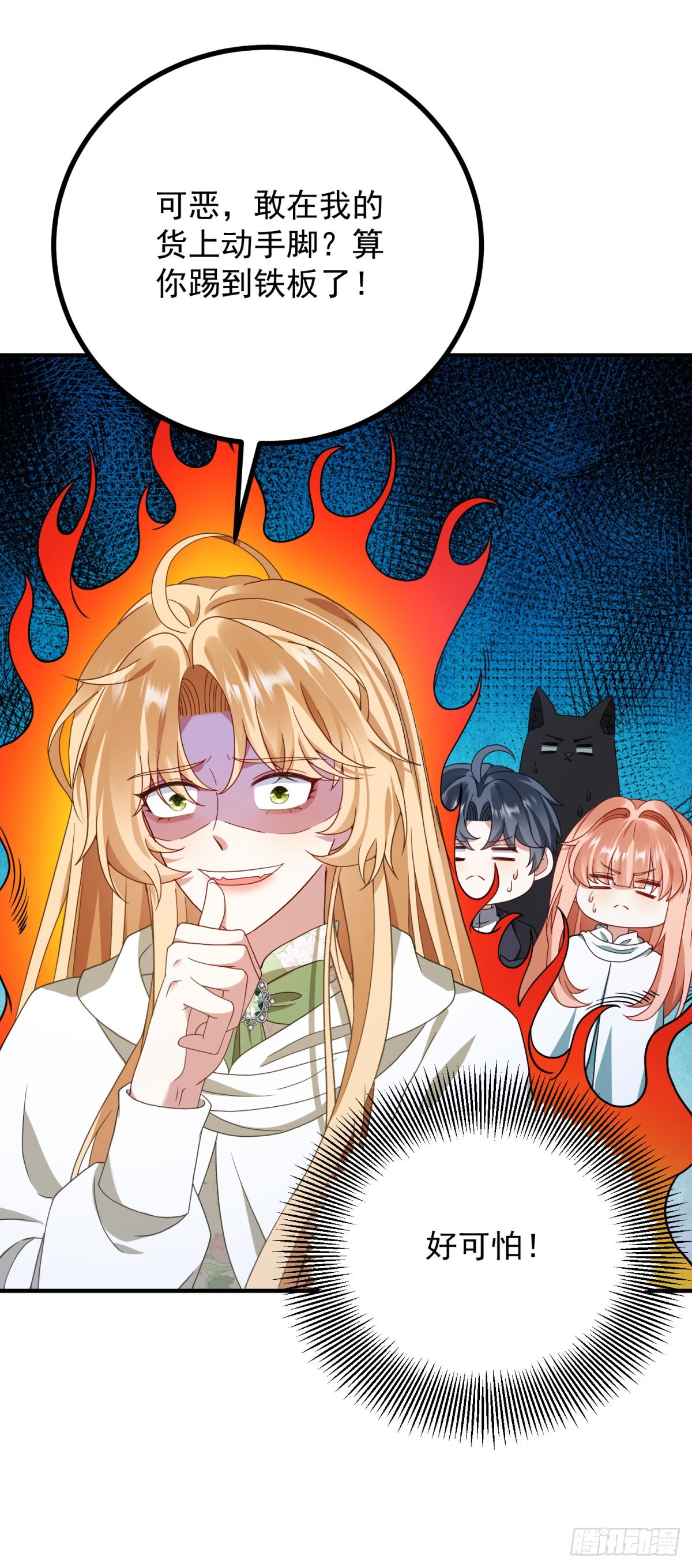 第14话 请君入瓮(1/2)-第15话