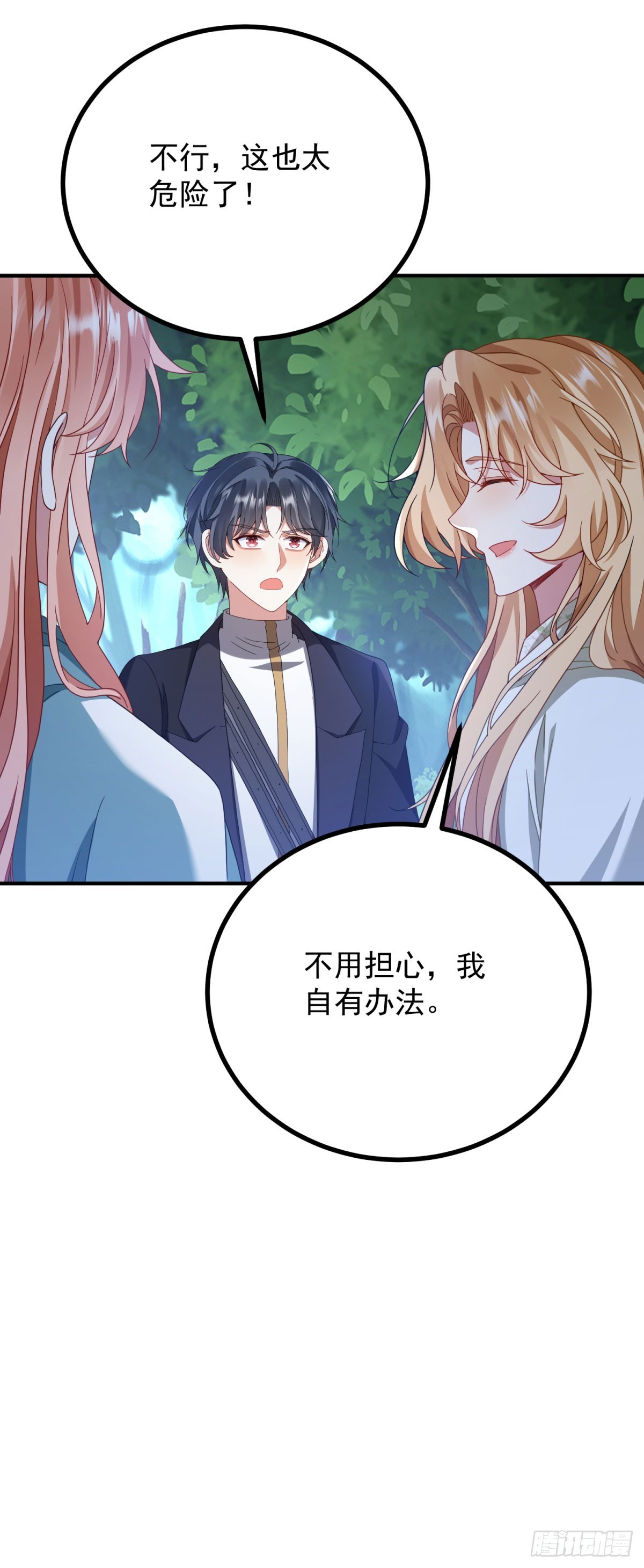 第14话 请君入瓮(1/2)-第15话