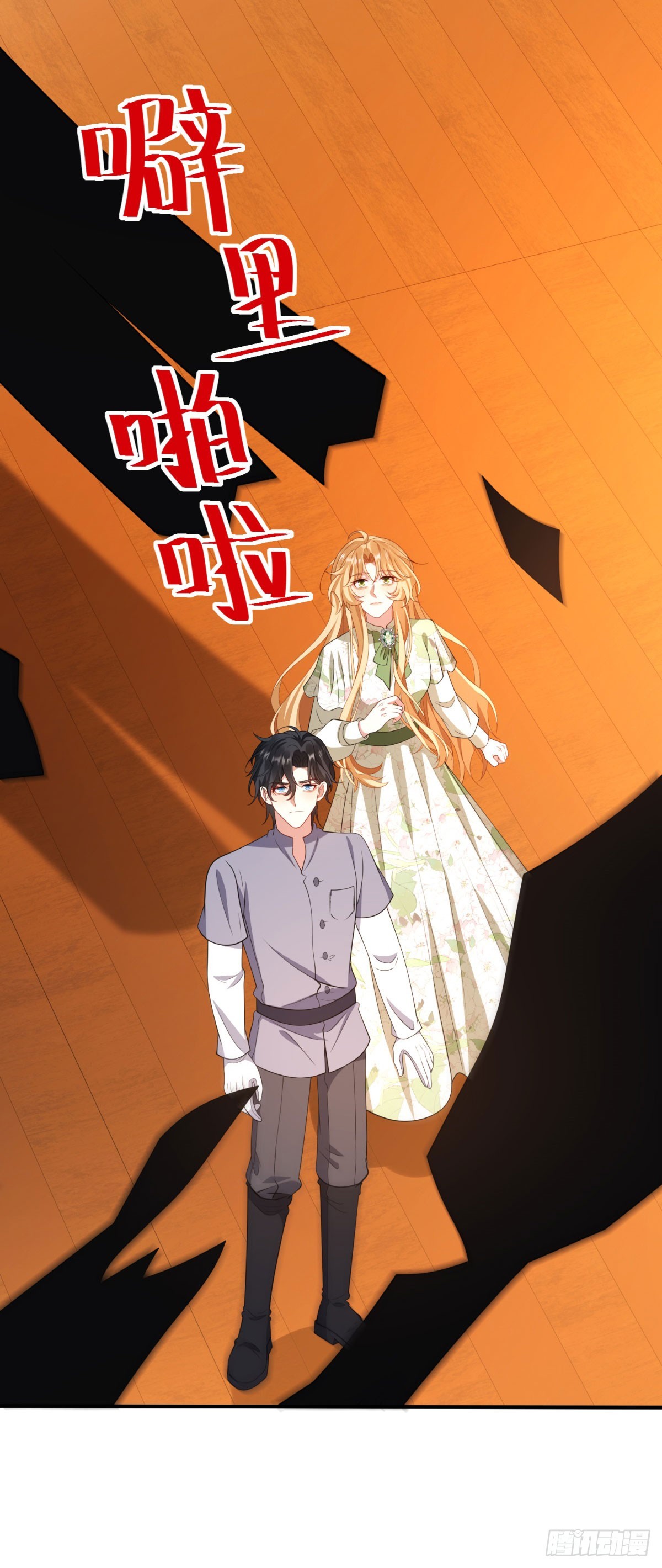 第16话 拨云见日(1/2)-第17话