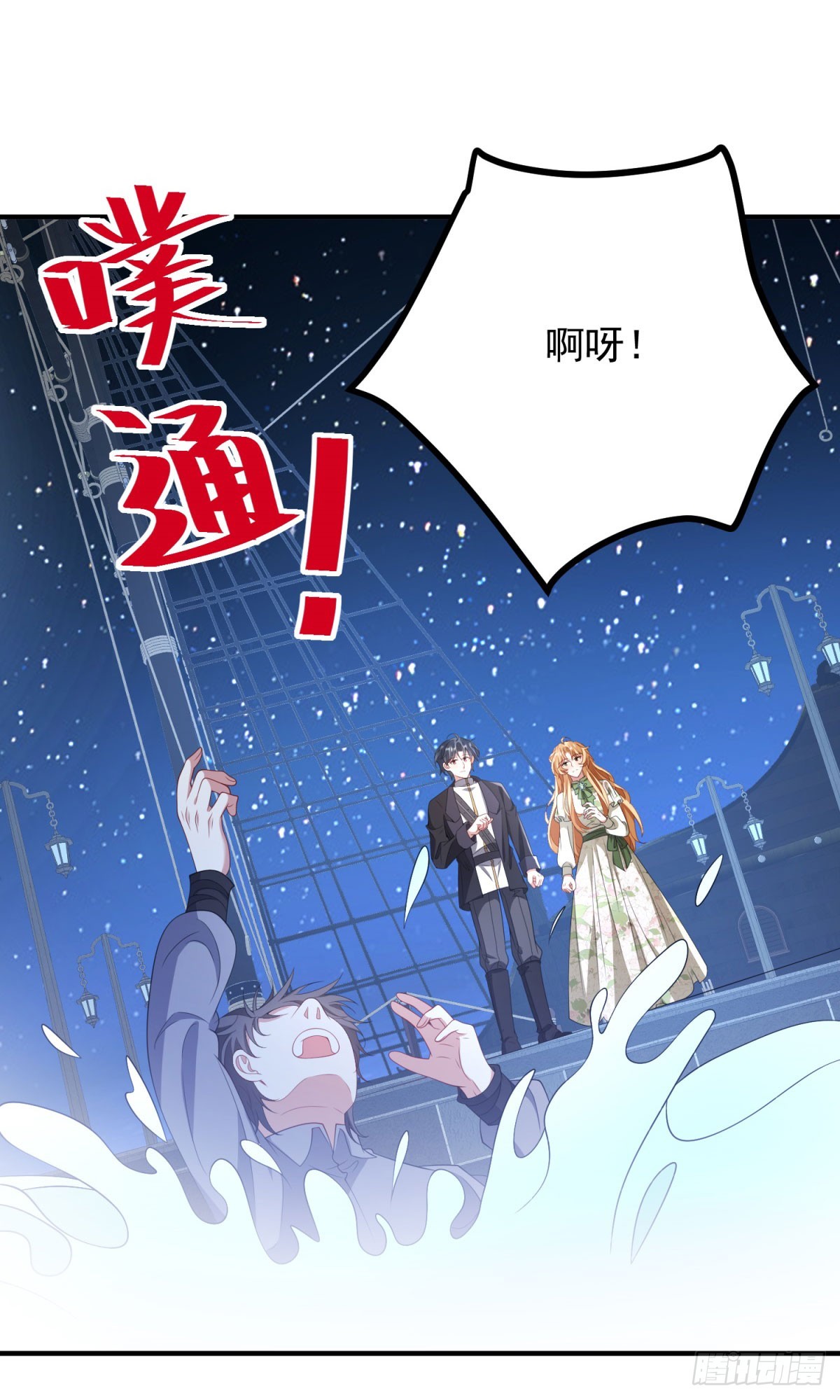 第16话 拨云见日(1/2)-第17话
