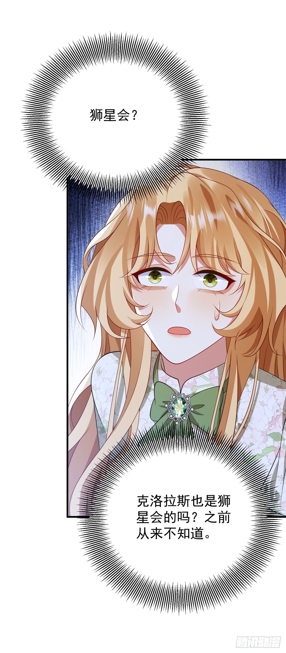 第16话 拨云见日(1/2)-第17话