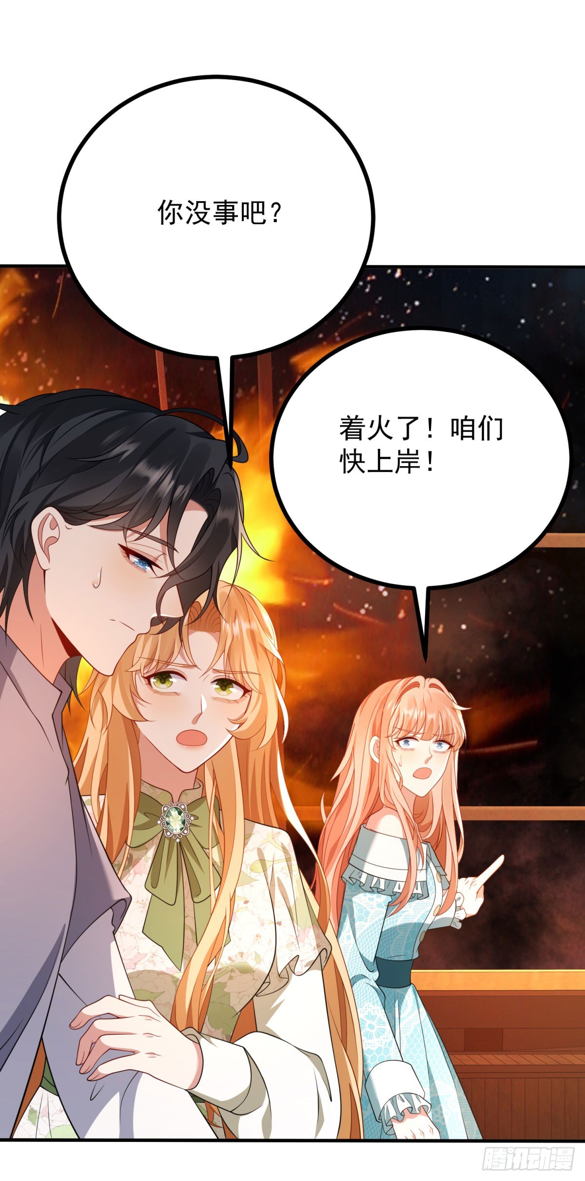 第16话 拨云见日(1/2)-第17话