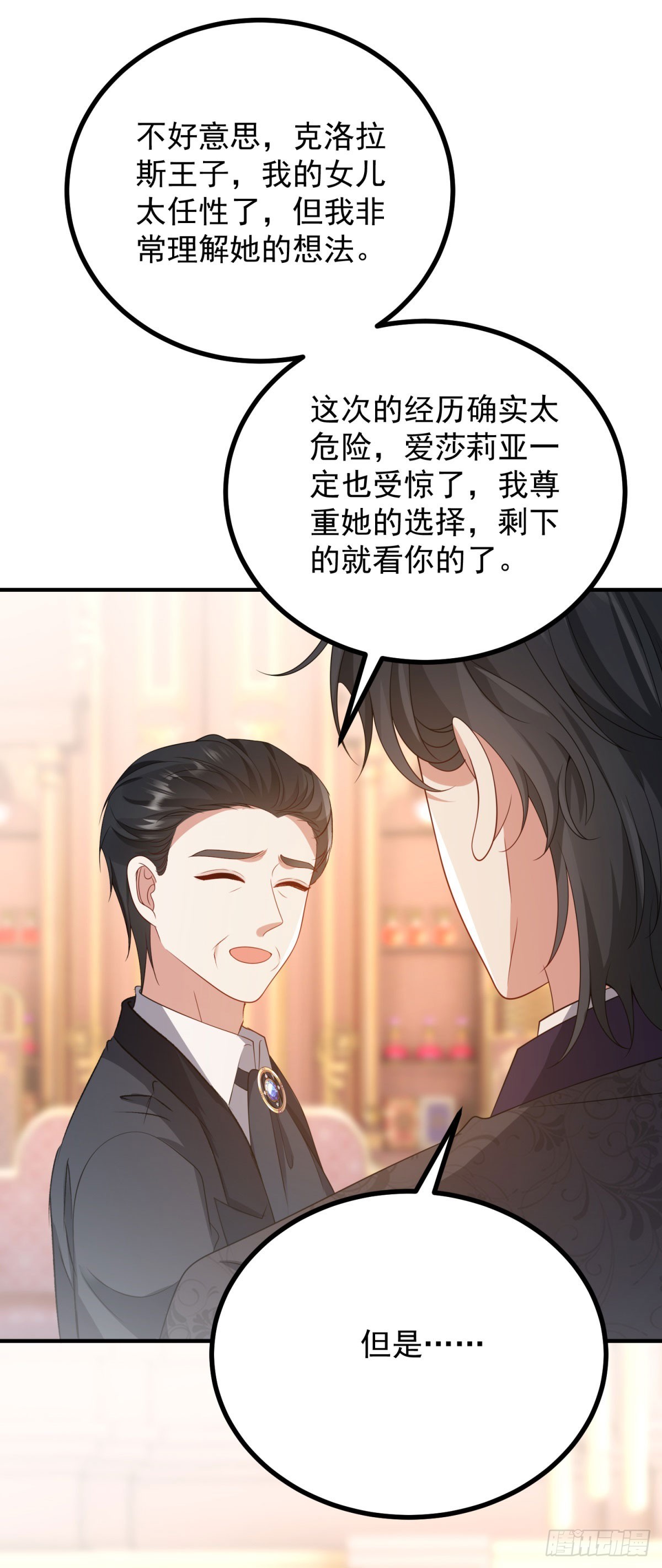 第18话 入戏难拔(1/2)-第19话