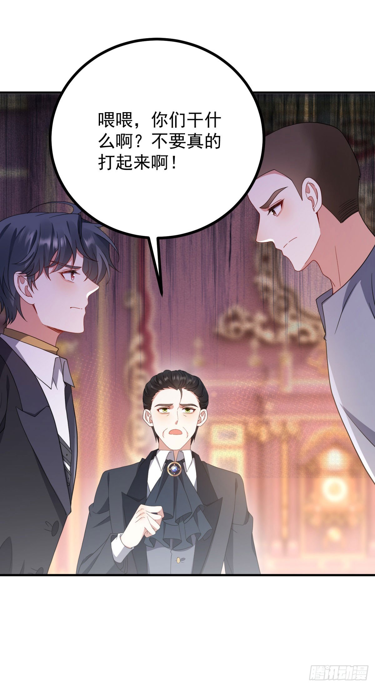 第18话 入戏难拔(1/2)-第19话