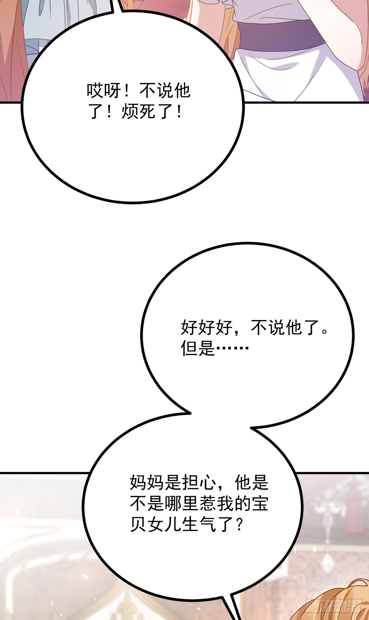 第20话 风靡一时(1/2)-第21话