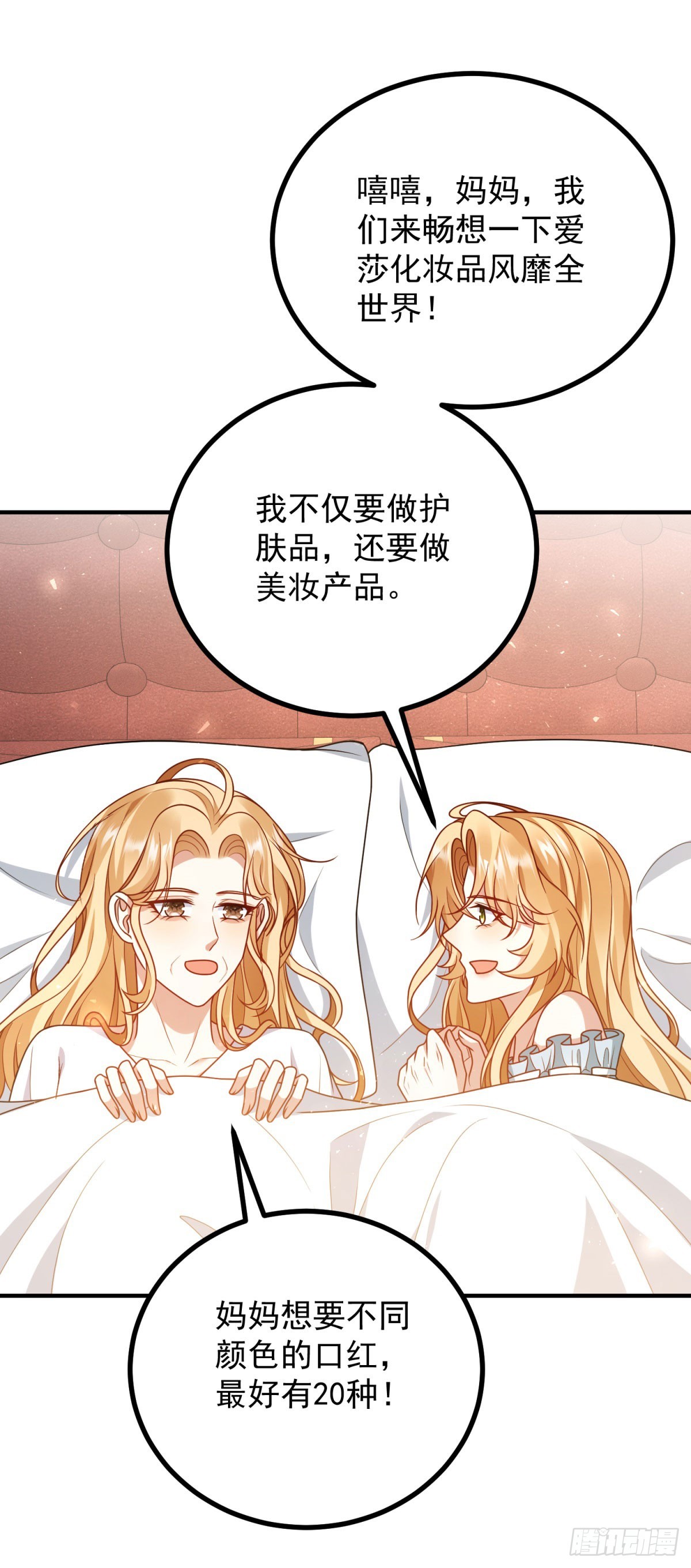 第20话 风靡一时(1/2)-第21话
