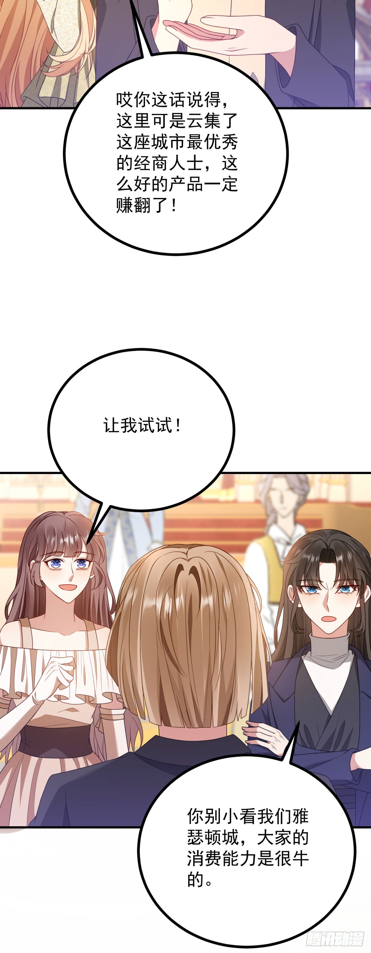 第22话 合作赚钱(1/2)-第23话
