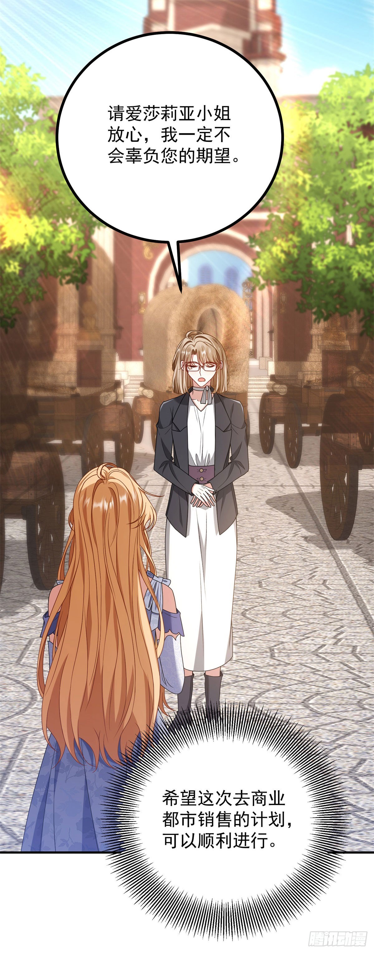 第22话 合作赚钱(1/2)-第23话