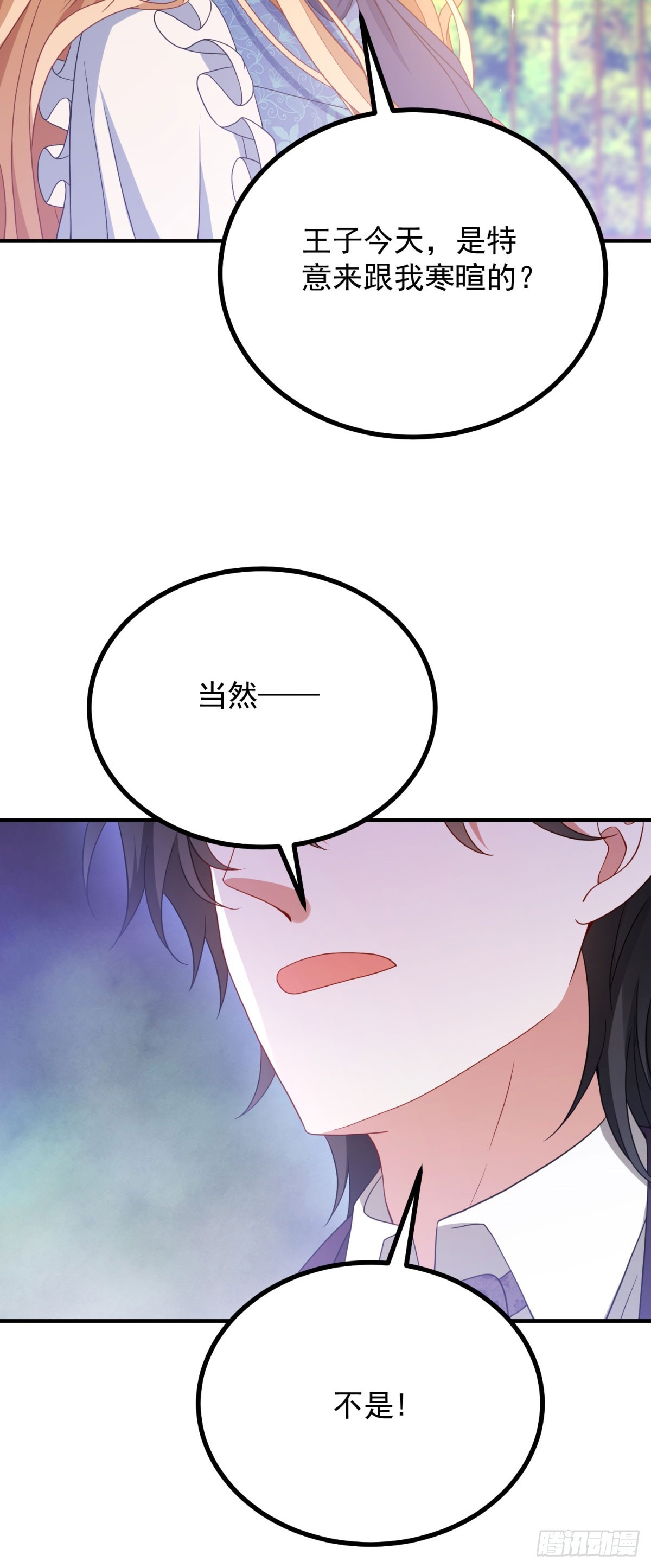 第24话 烂脸真相大白(1/2)-第25话