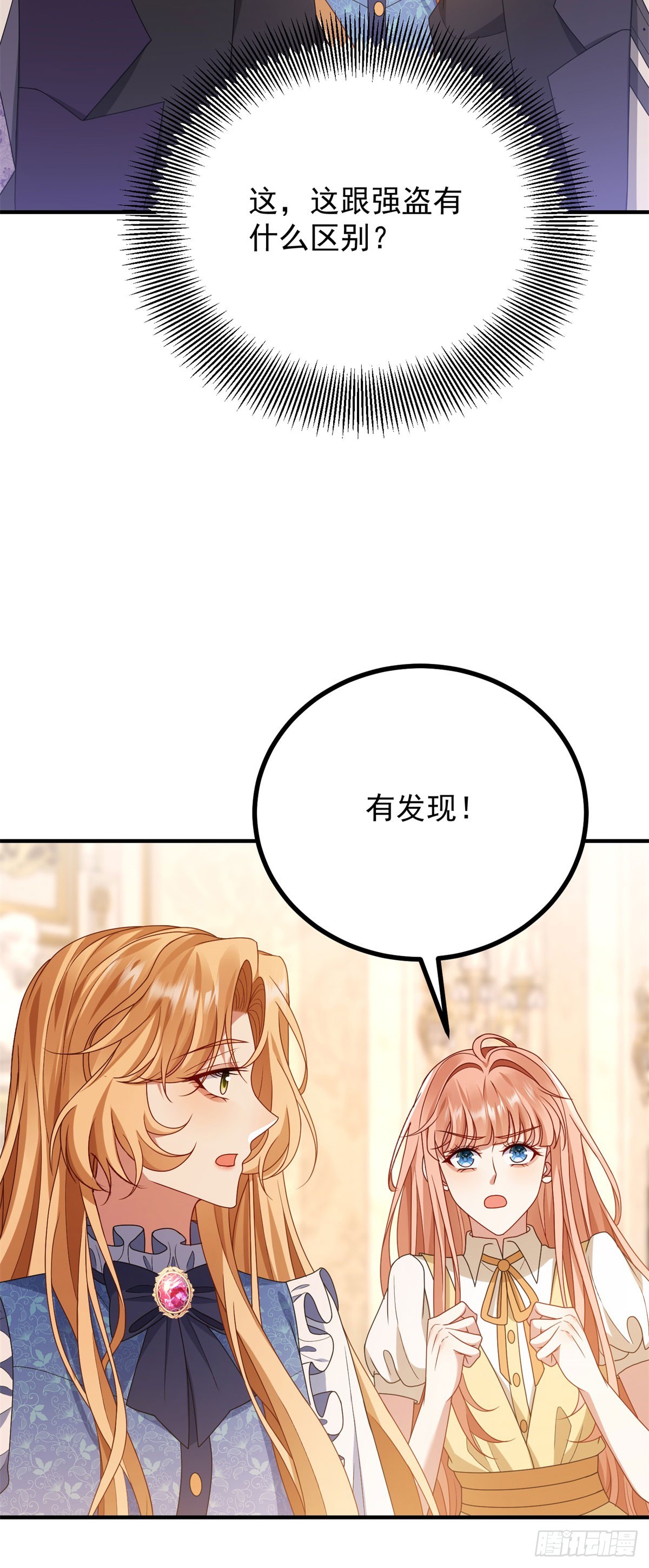 第24话 烂脸真相大白(1/2)-第25话