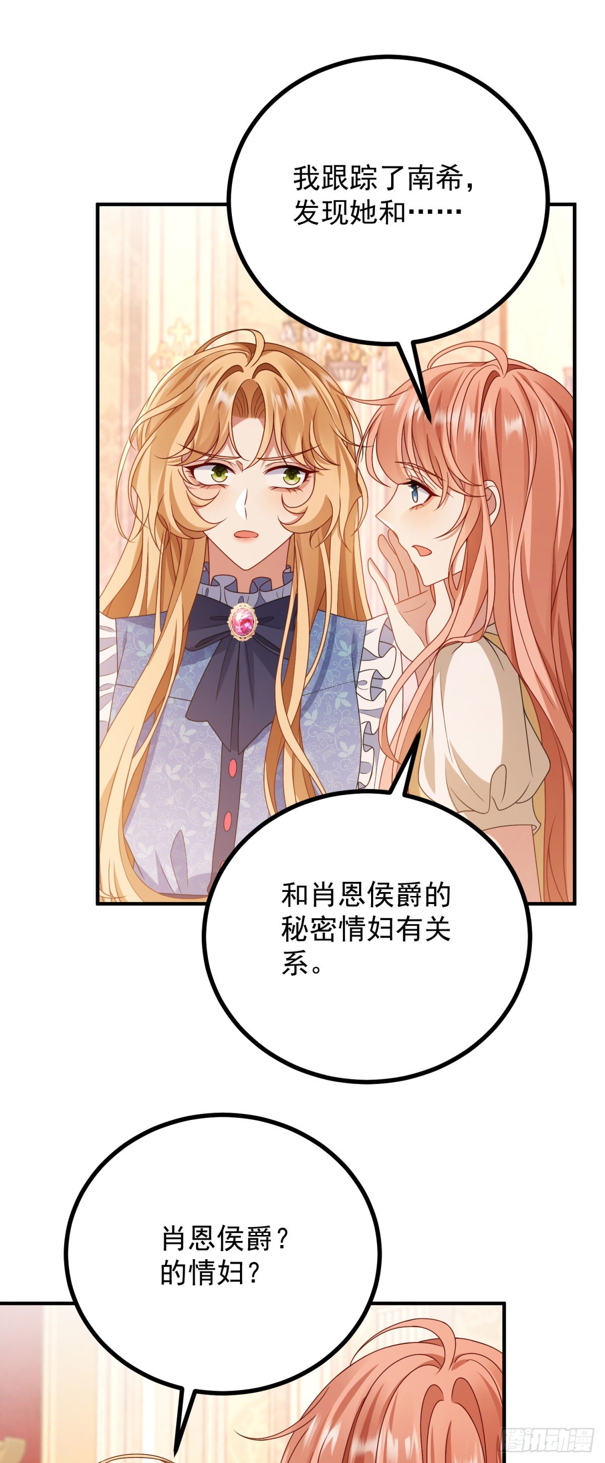 第24话 烂脸真相大白(1/2)-第25话