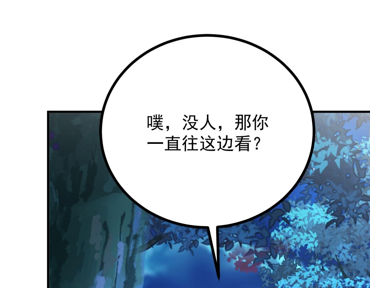 第26话 庄园失火(1/3)-第27话