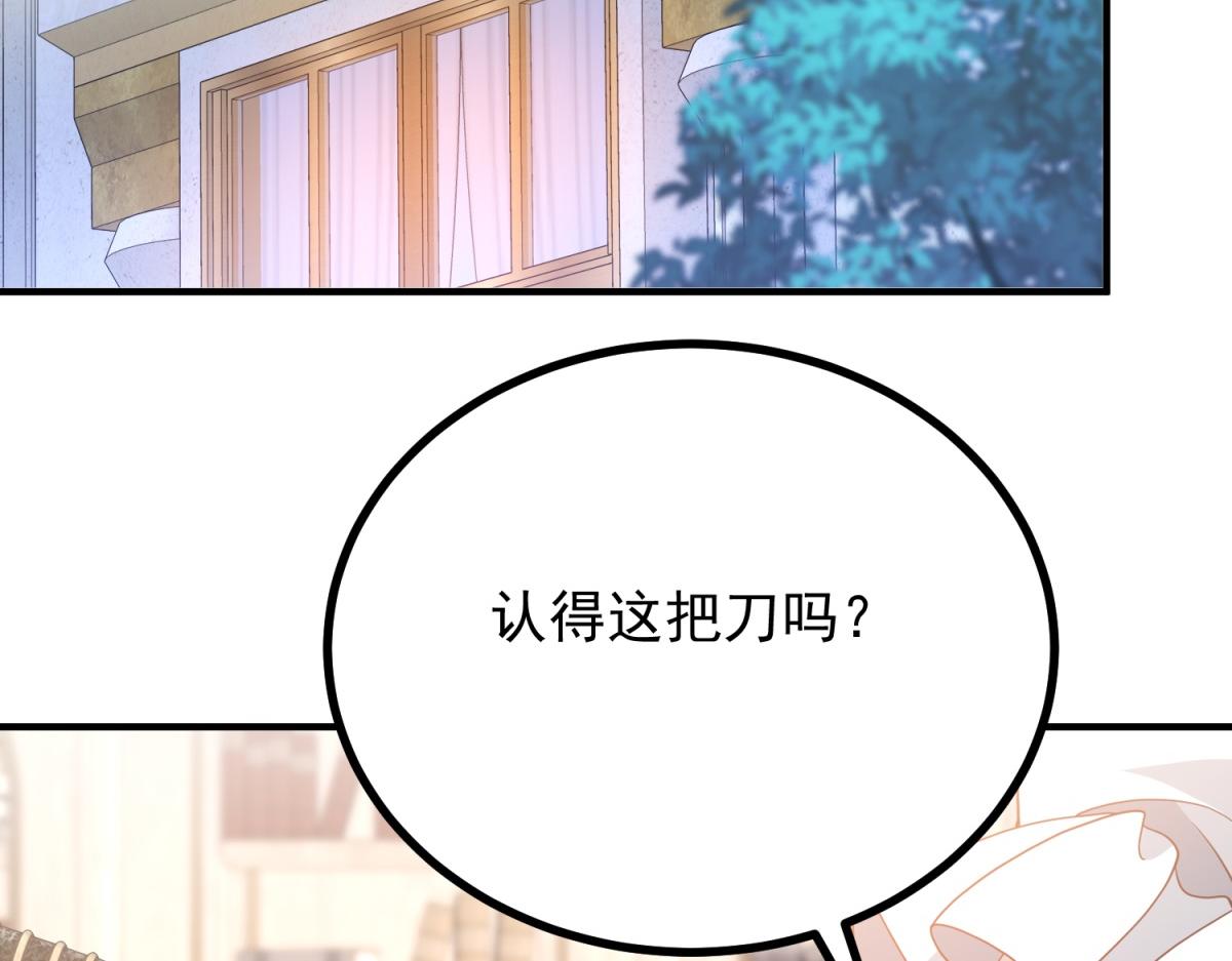 第26话 庄园失火(1/3)-第27话
