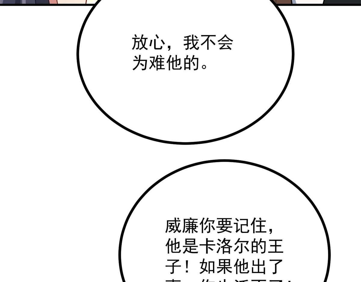 第28话 克洛拉斯被困敌军(1/3)-第29话