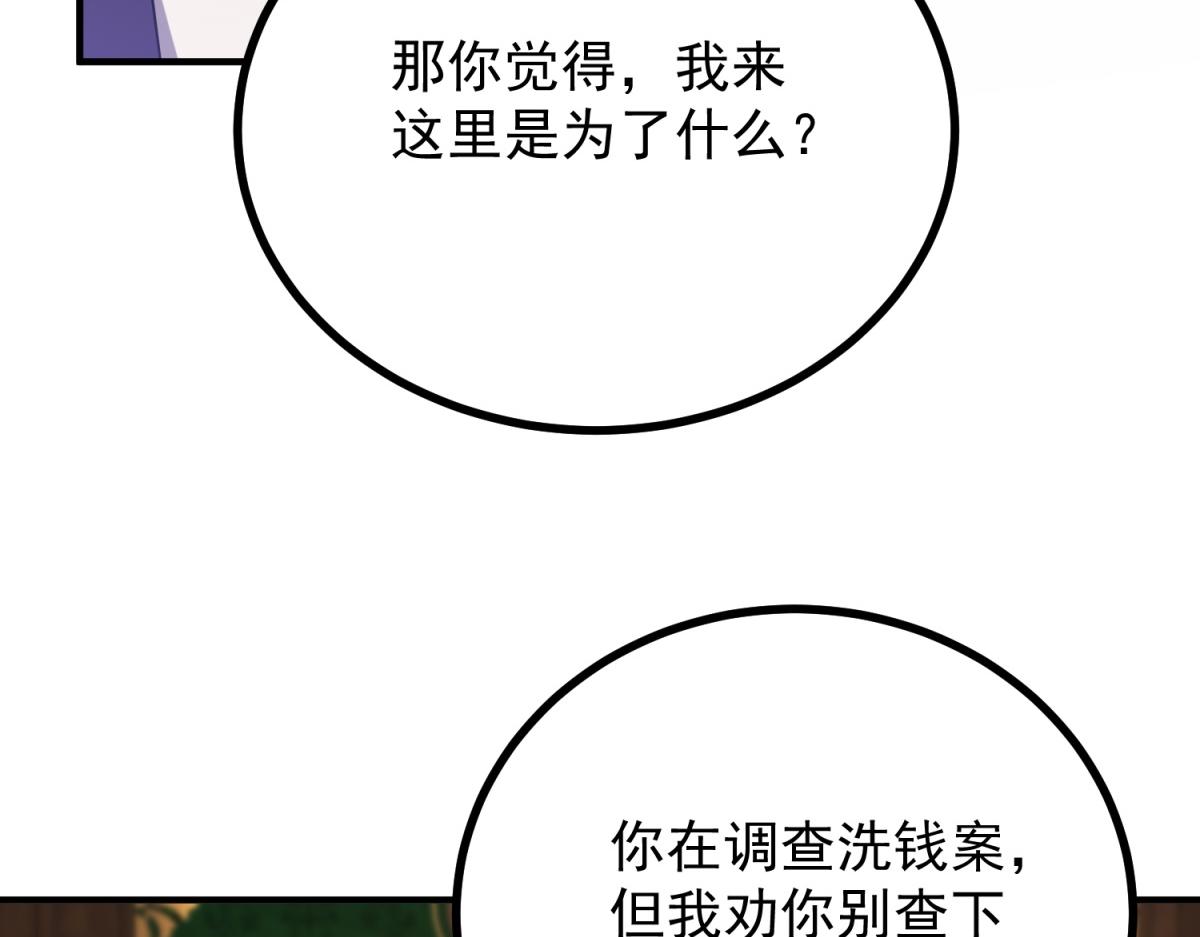 第28话 克洛拉斯被困敌军(1/3)-第29话