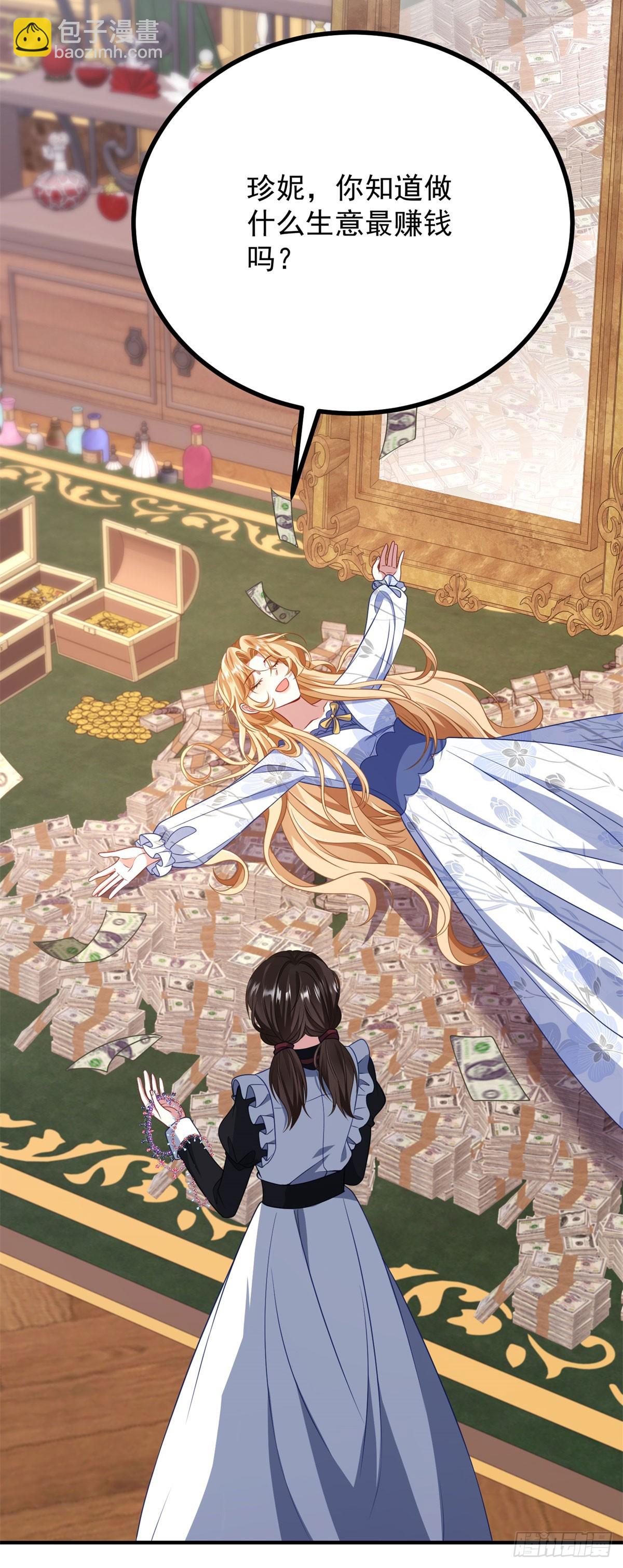 第2话 千金创业(1/2)-第3话