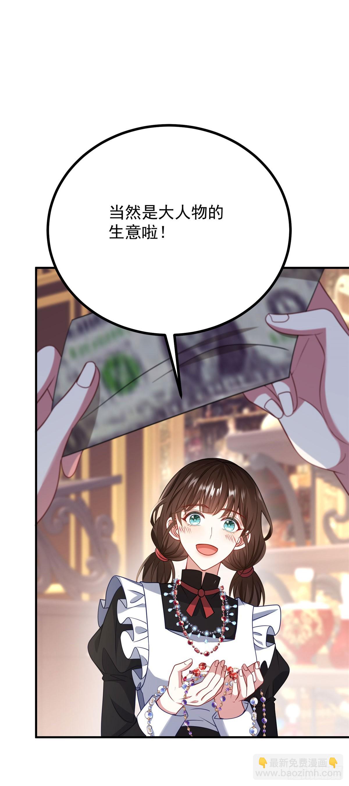 第2话 千金创业(1/2)-第3话