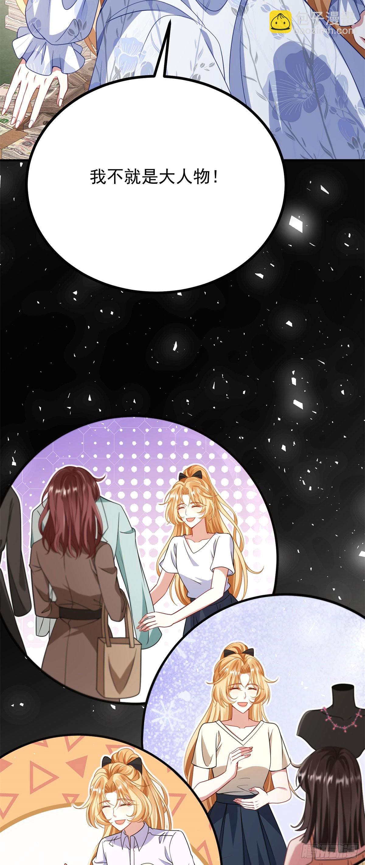 第2话 千金创业(1/2)-第3话