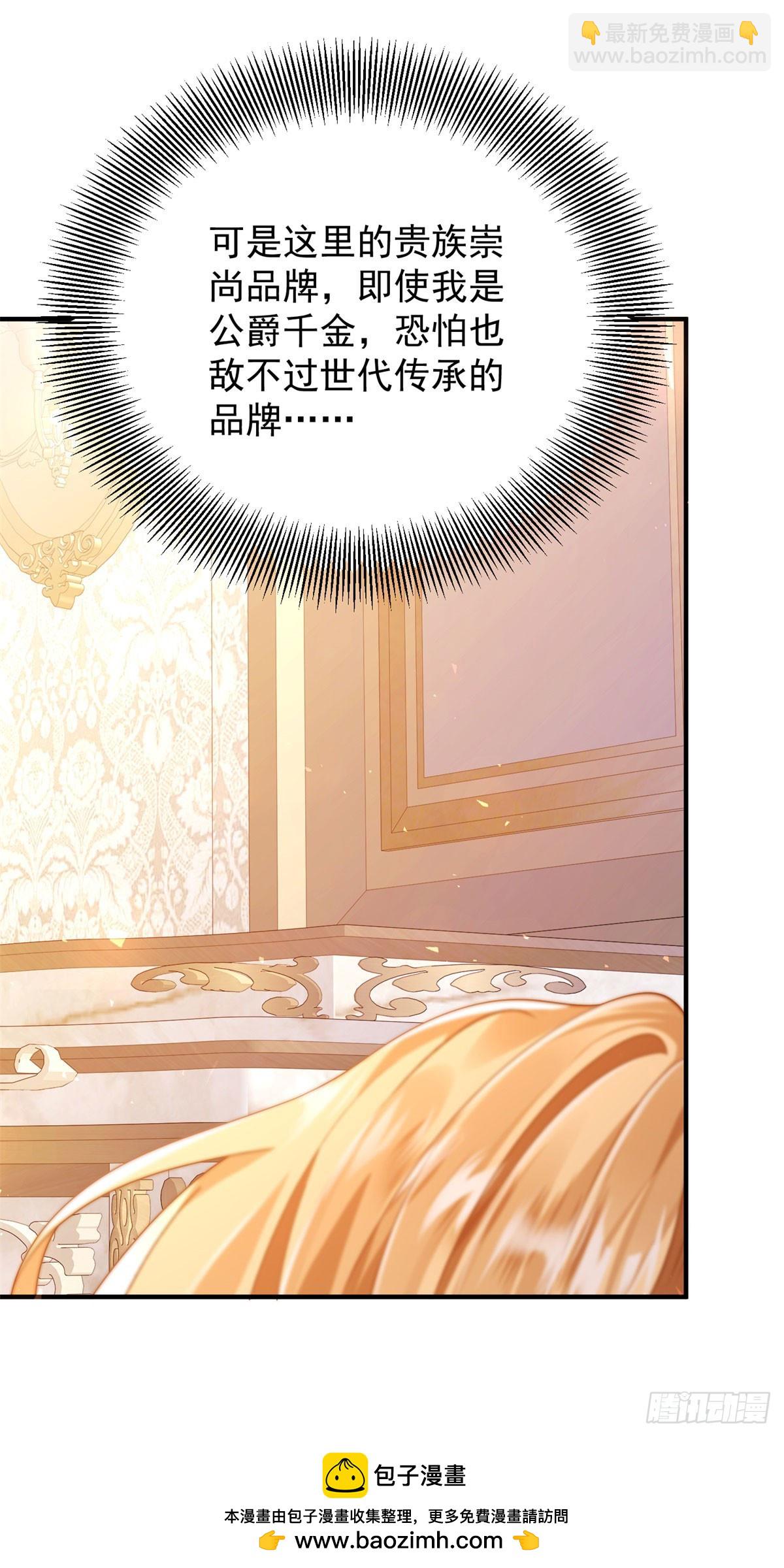 第2话 千金创业(1/2)-第3话