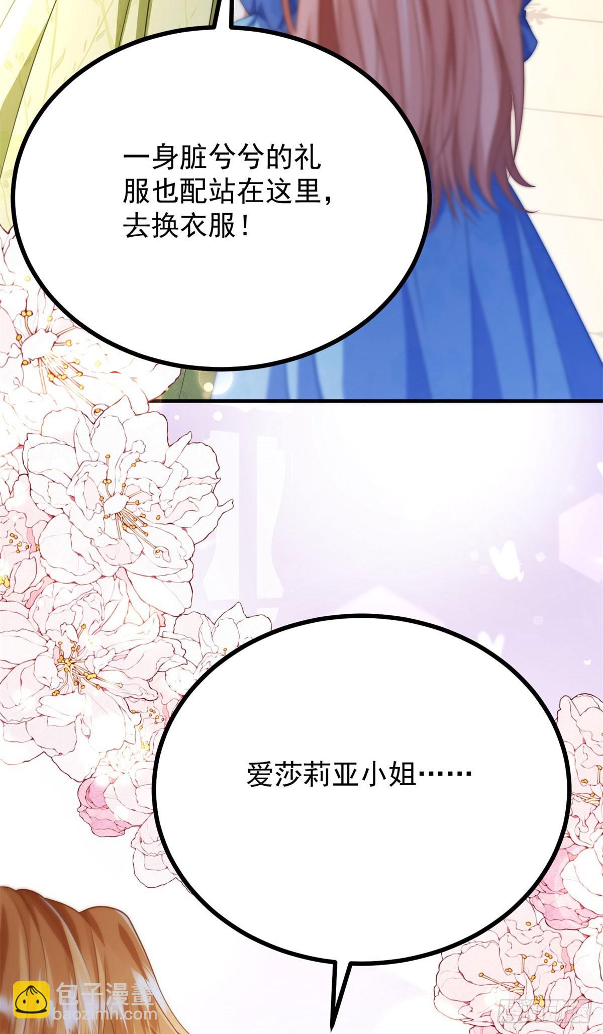 第2话 千金创业(1/2)-第3话