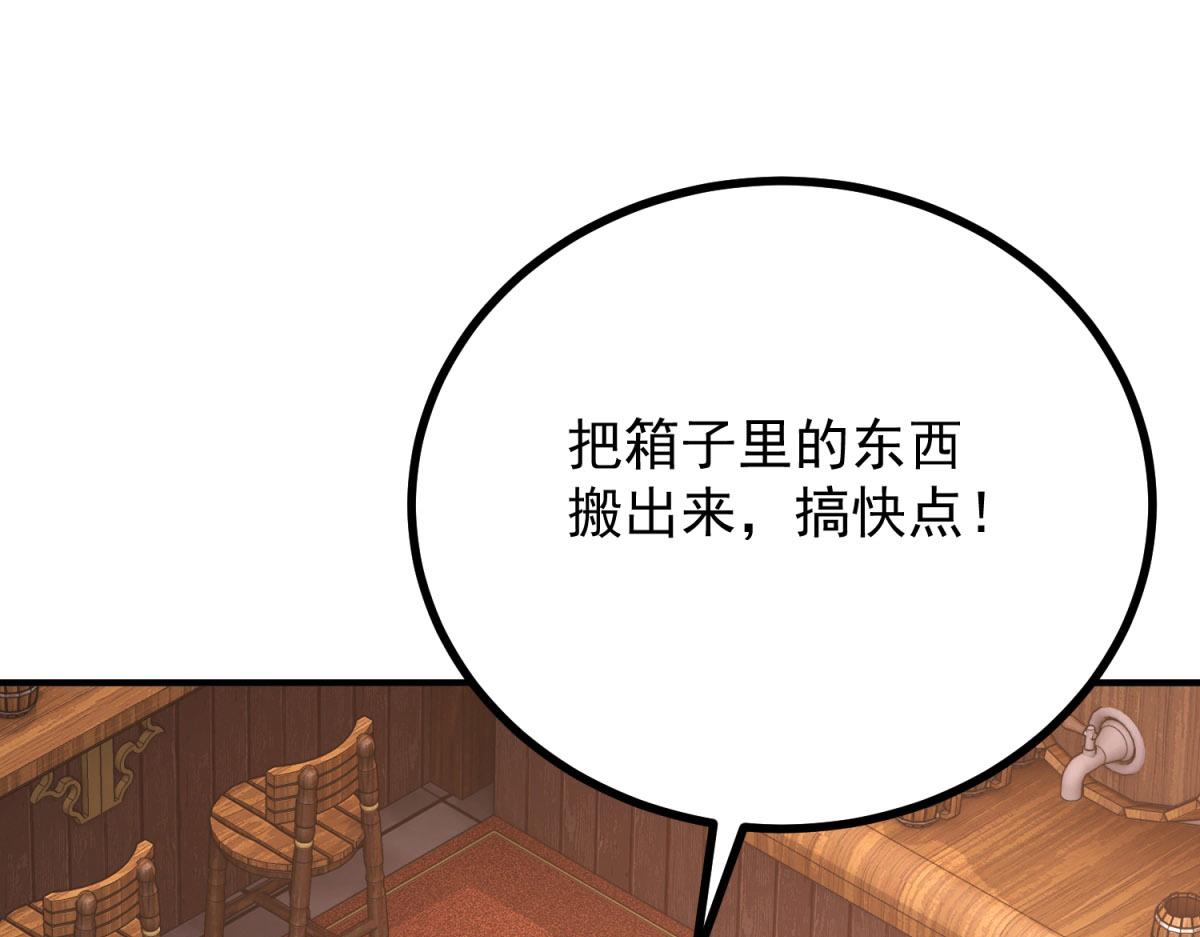 第30话 为恶役值狂凶露西(1/3)-第31话