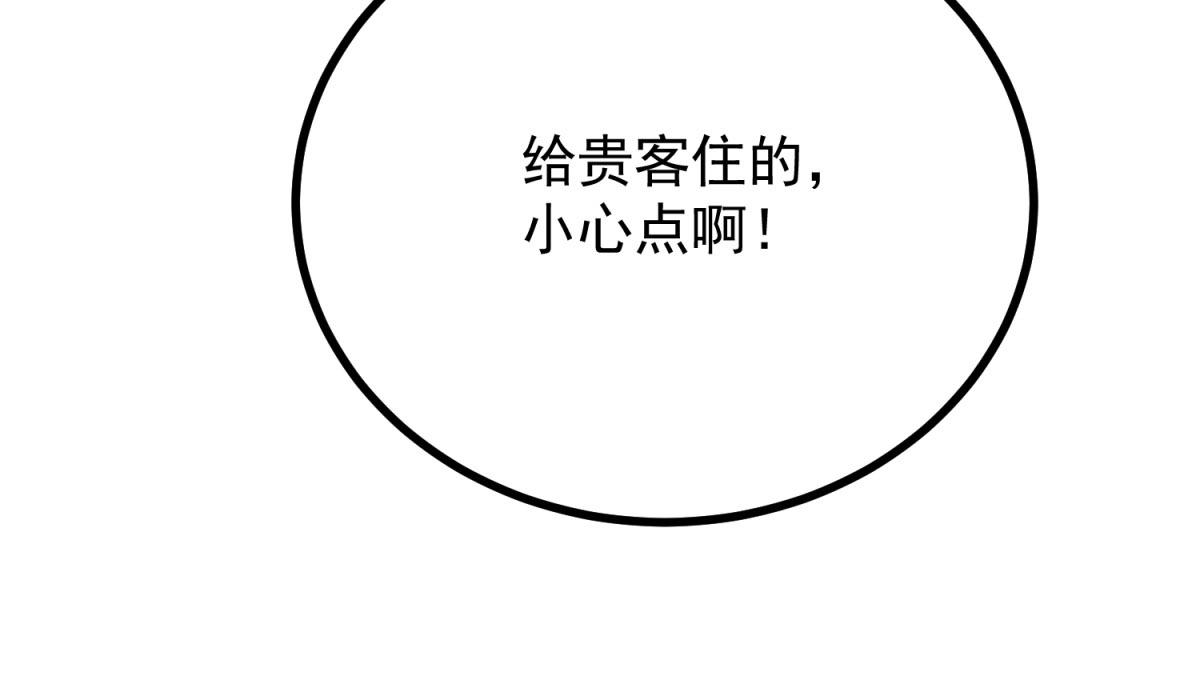 第30话 为恶役值狂凶露西(1/3)-第31话