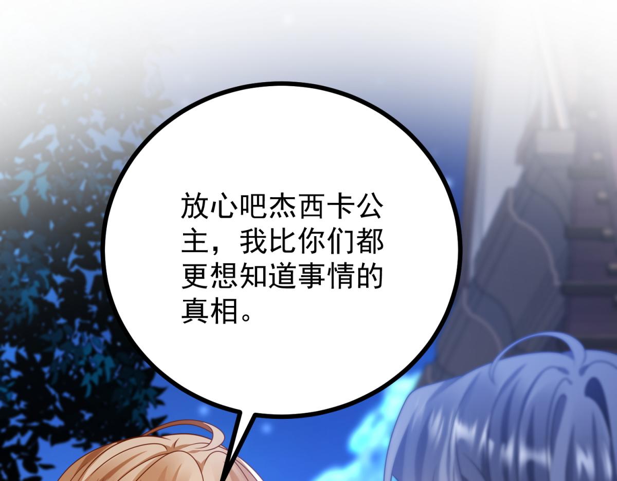 第30话 为恶役值狂凶露西(1/3)-第31话