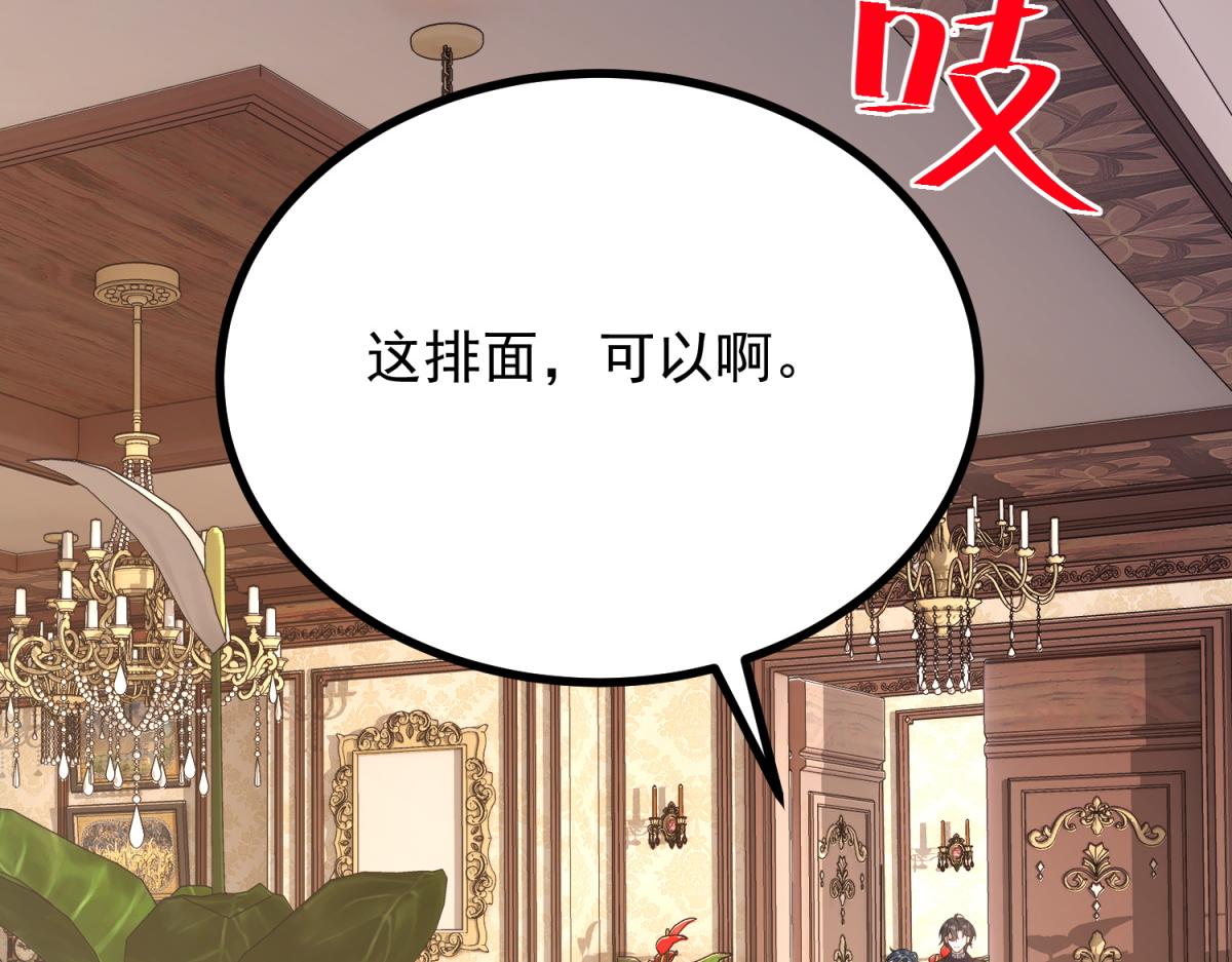 第30话 为恶役值狂凶露西(1/3)-第31话