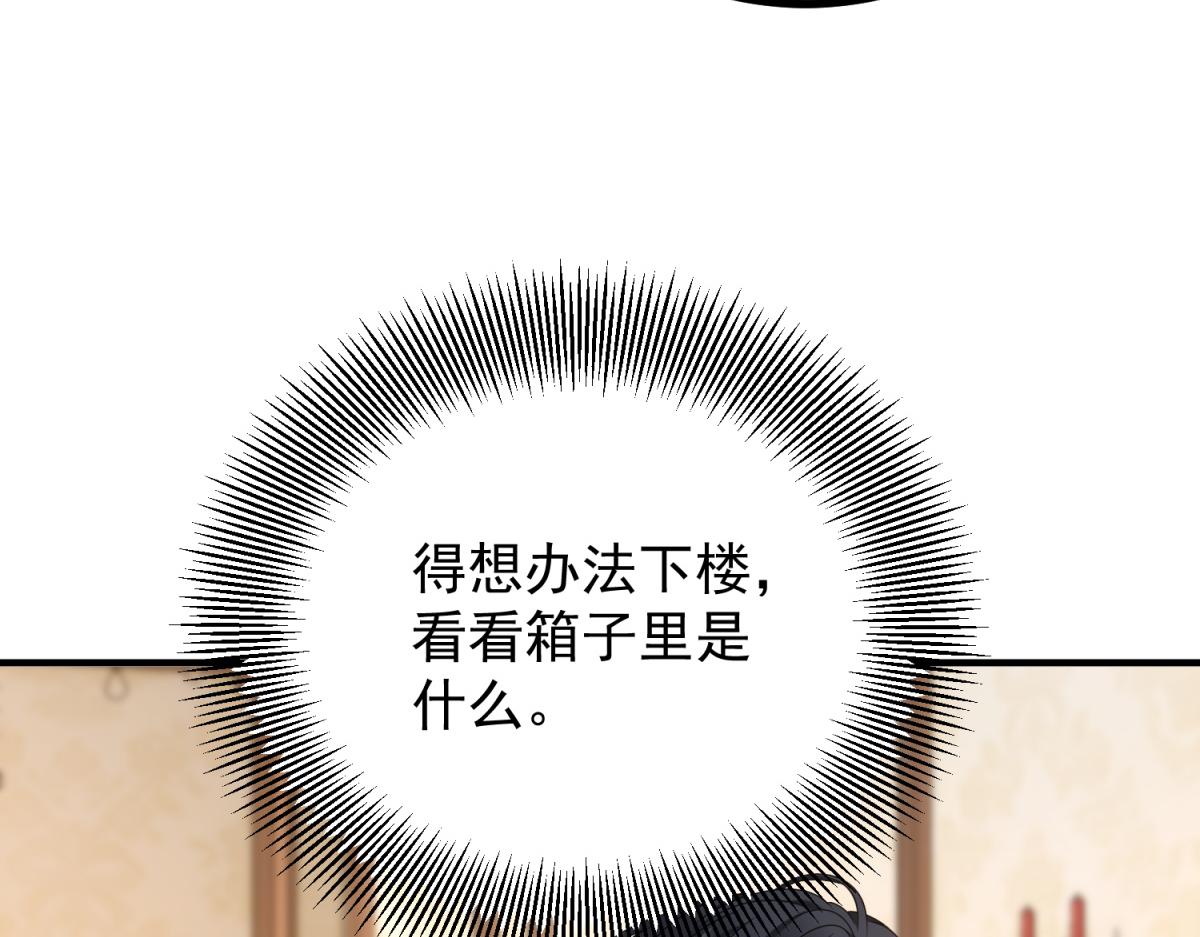 第30话 为恶役值狂凶露西(1/3)-第31话