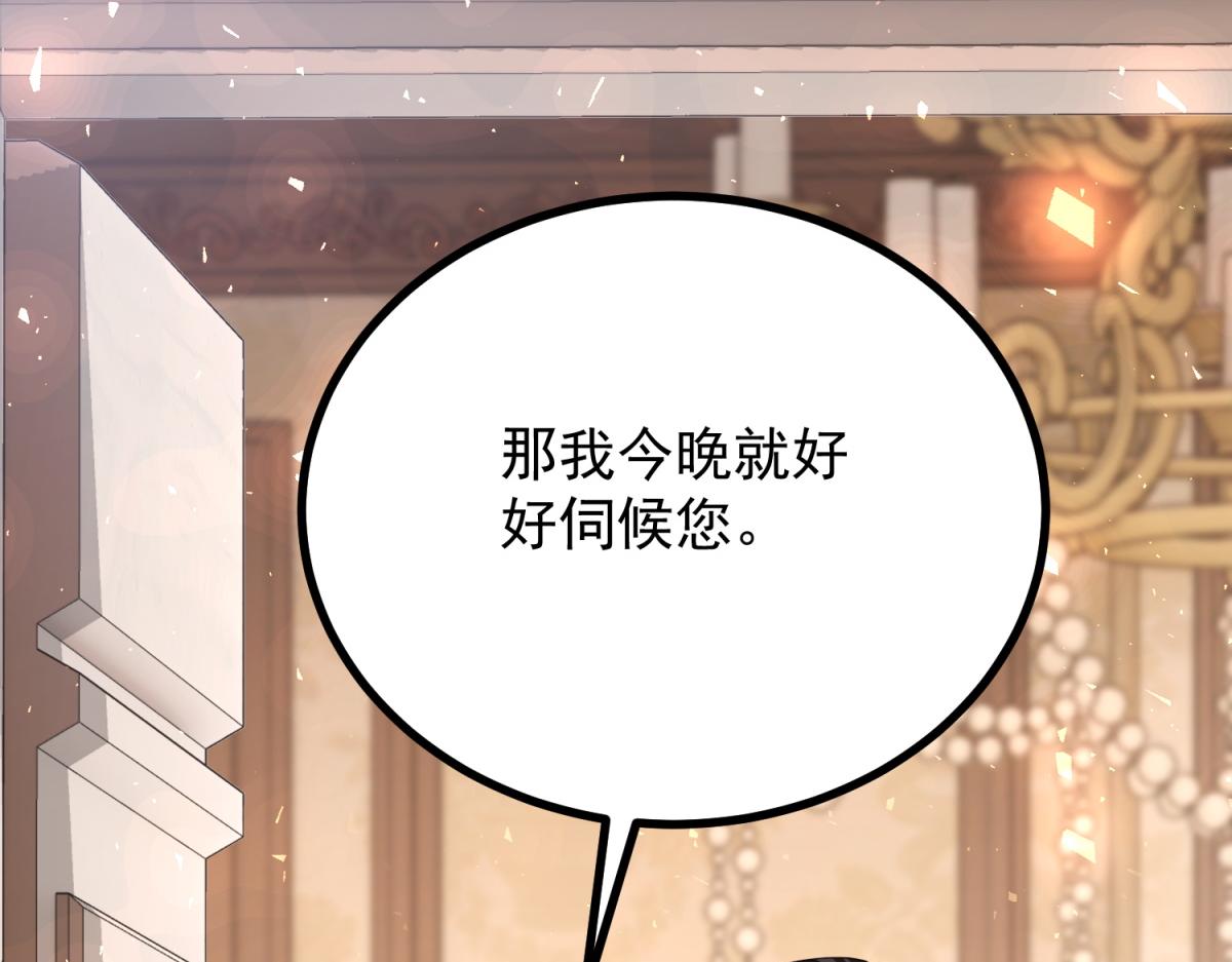第30话 为恶役值狂凶露西(1/3)-第31话
