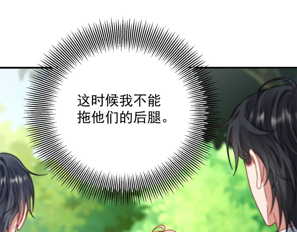 第32话 逃跑计划失败(1/3)-第33话