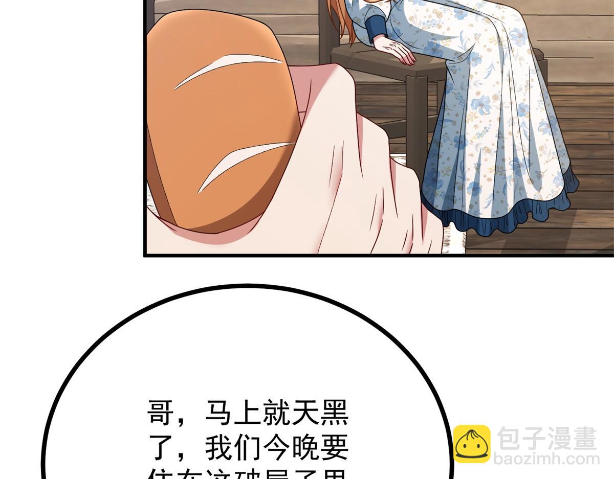 第32话 逃跑计划失败(1/3)-第33话