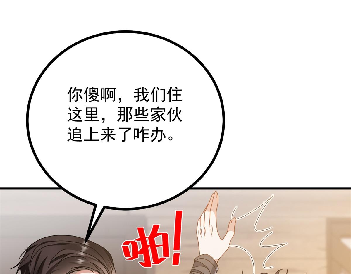 第32话 逃跑计划失败(1/3)-第33话
