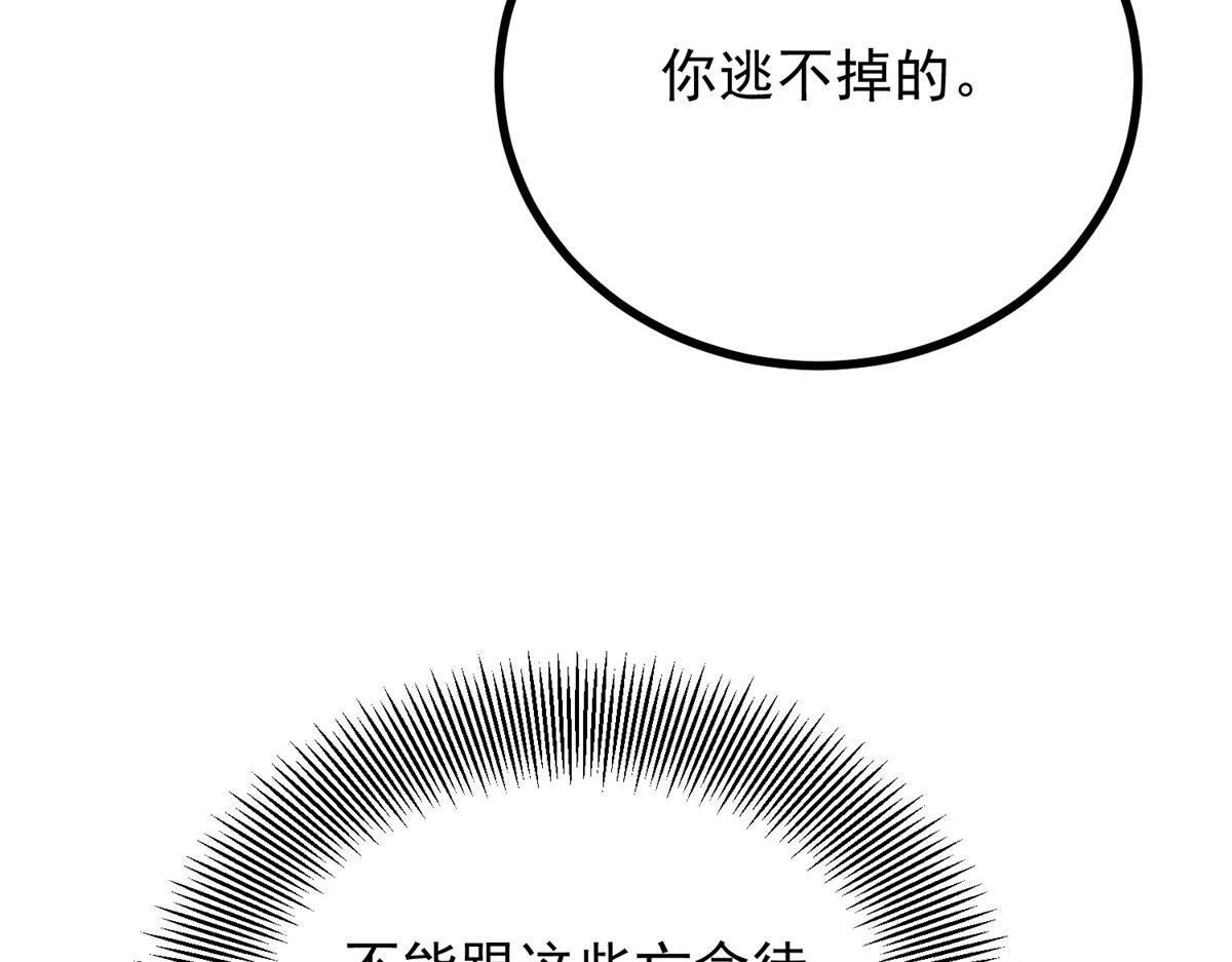 第32话 逃跑计划失败(1/3)-第33话