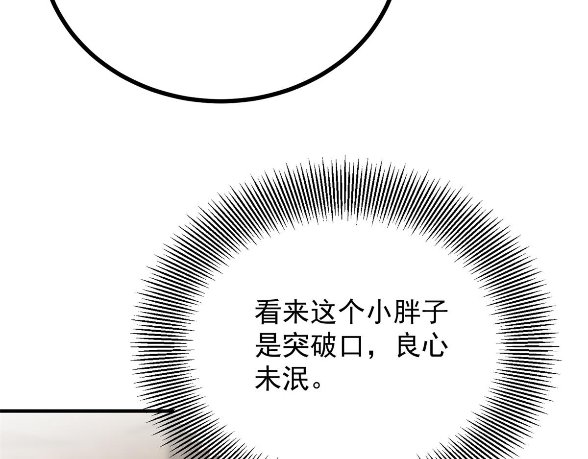 第32话 逃跑计划失败(1/3)-第33话