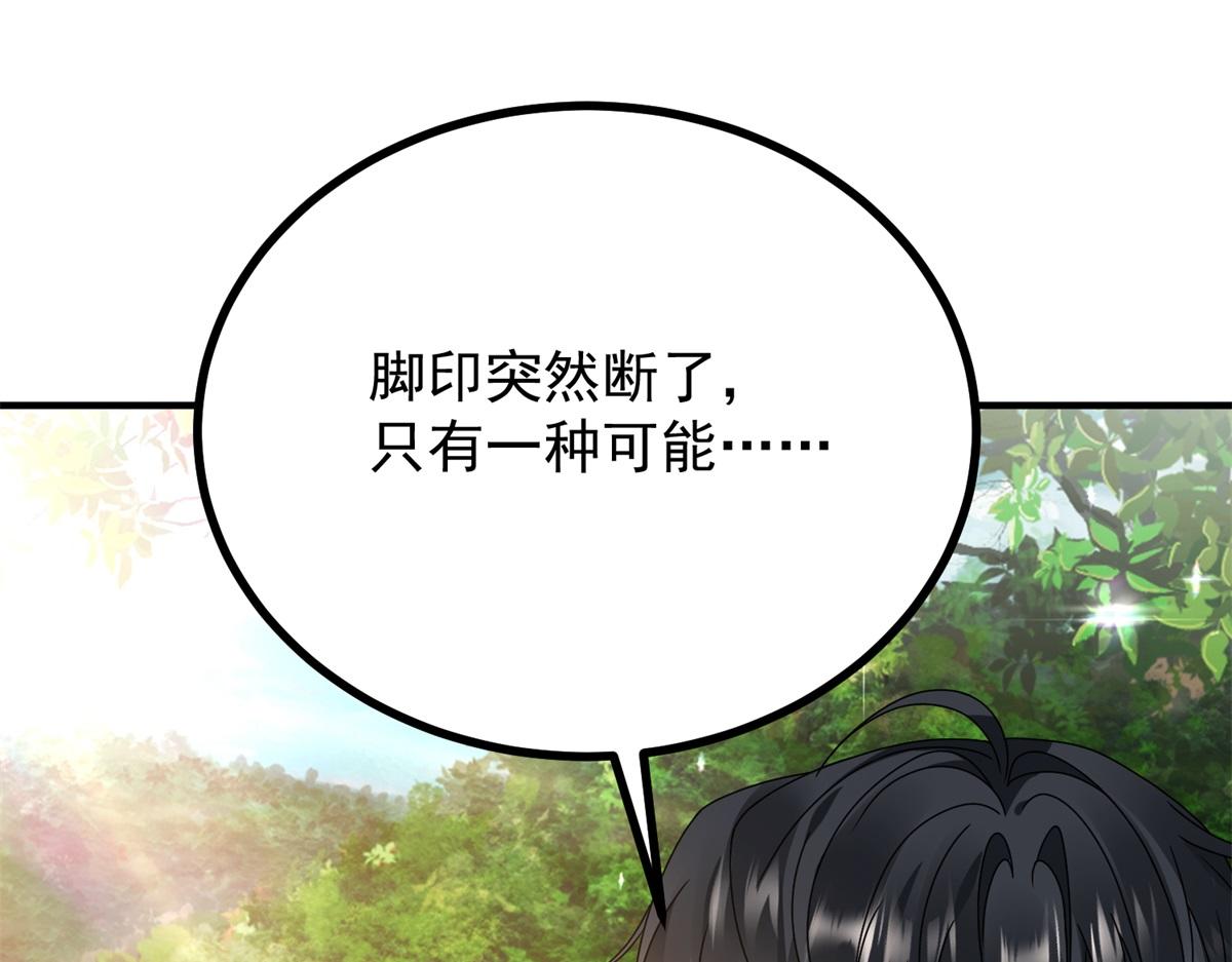 第32话 逃跑计划失败(1/3)-第33话