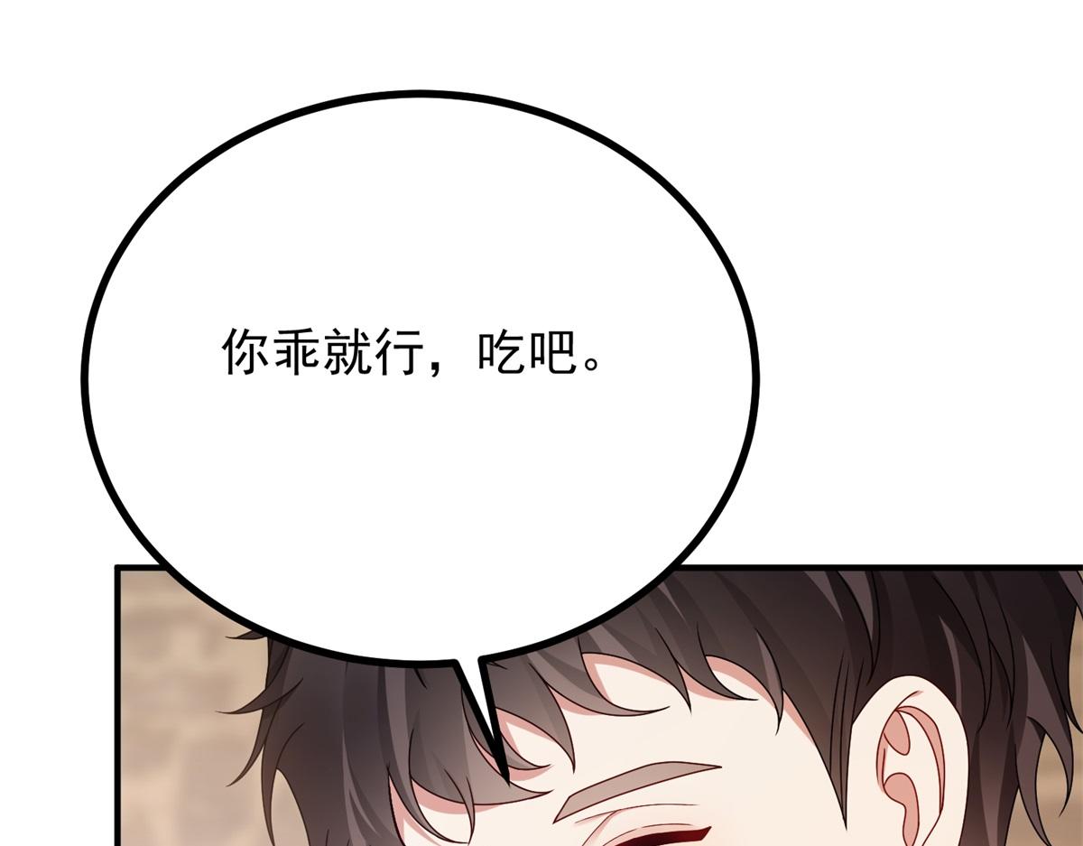 第32话 逃跑计划失败(1/3)-第33话