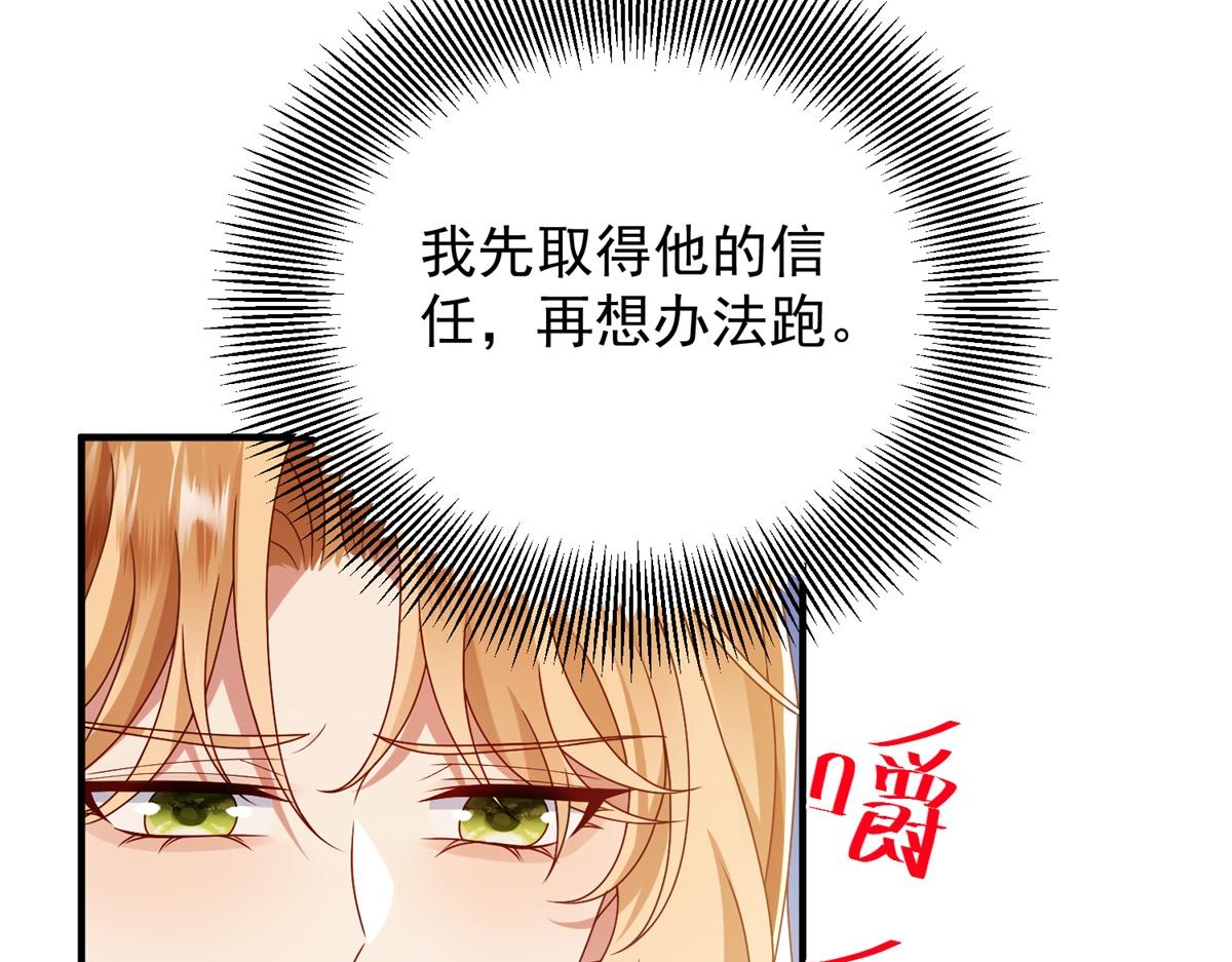 第32话 逃跑计划失败(1/3)-第33话