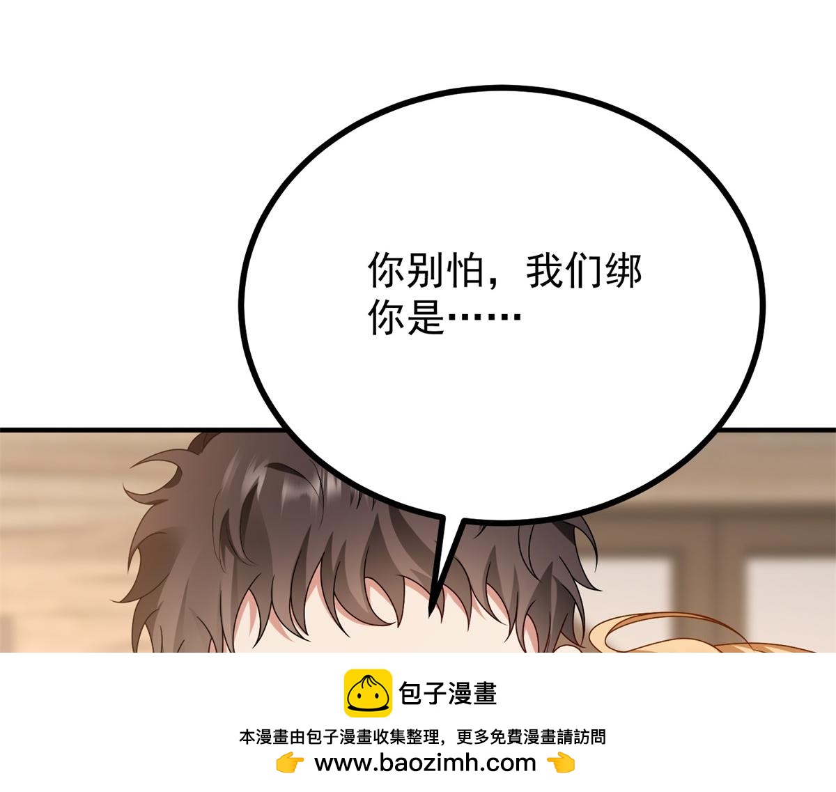 第32话 逃跑计划失败(1/3)-第33话