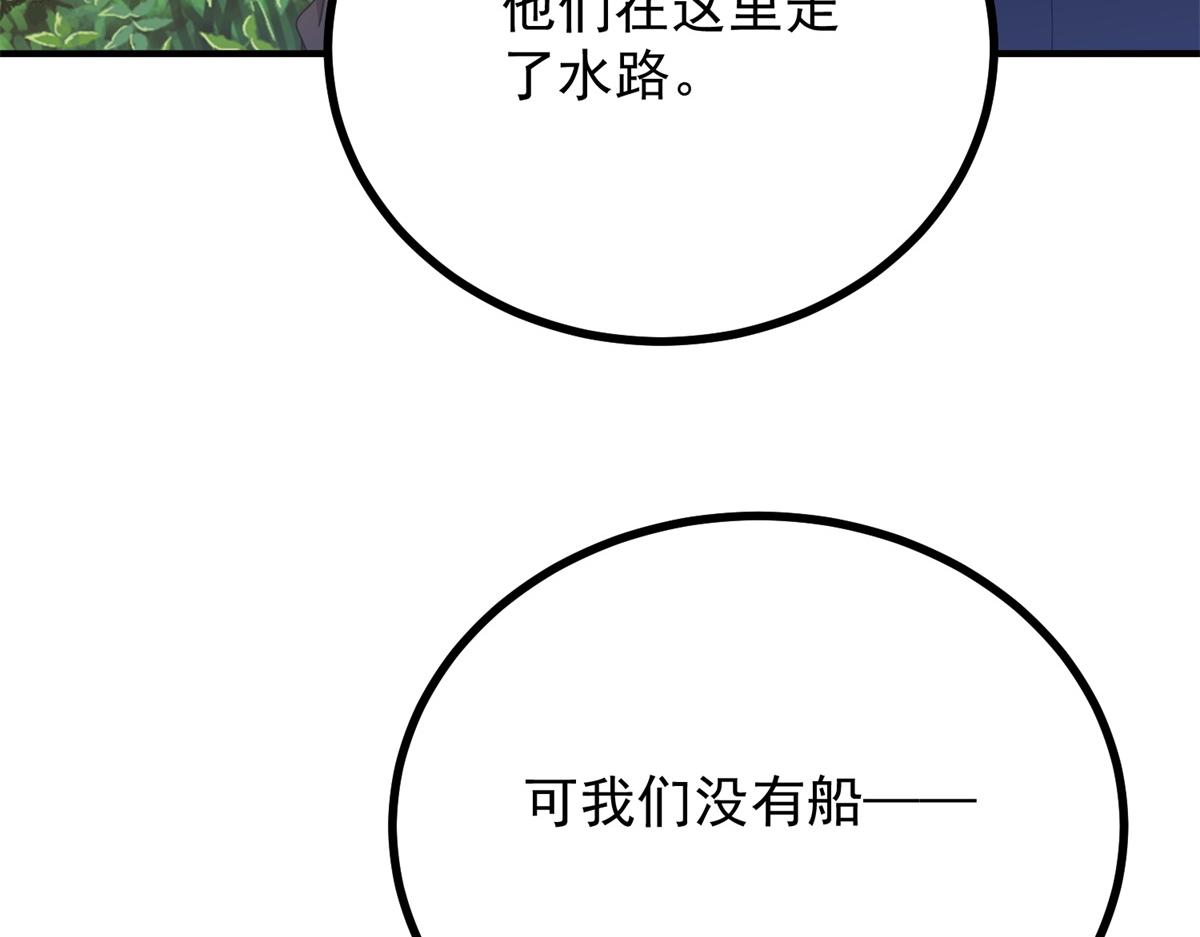 第32话 逃跑计划失败(1/3)-第33话