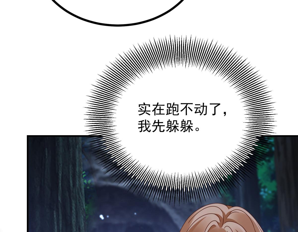 第34话 森林逃跑(1/3)-第35话