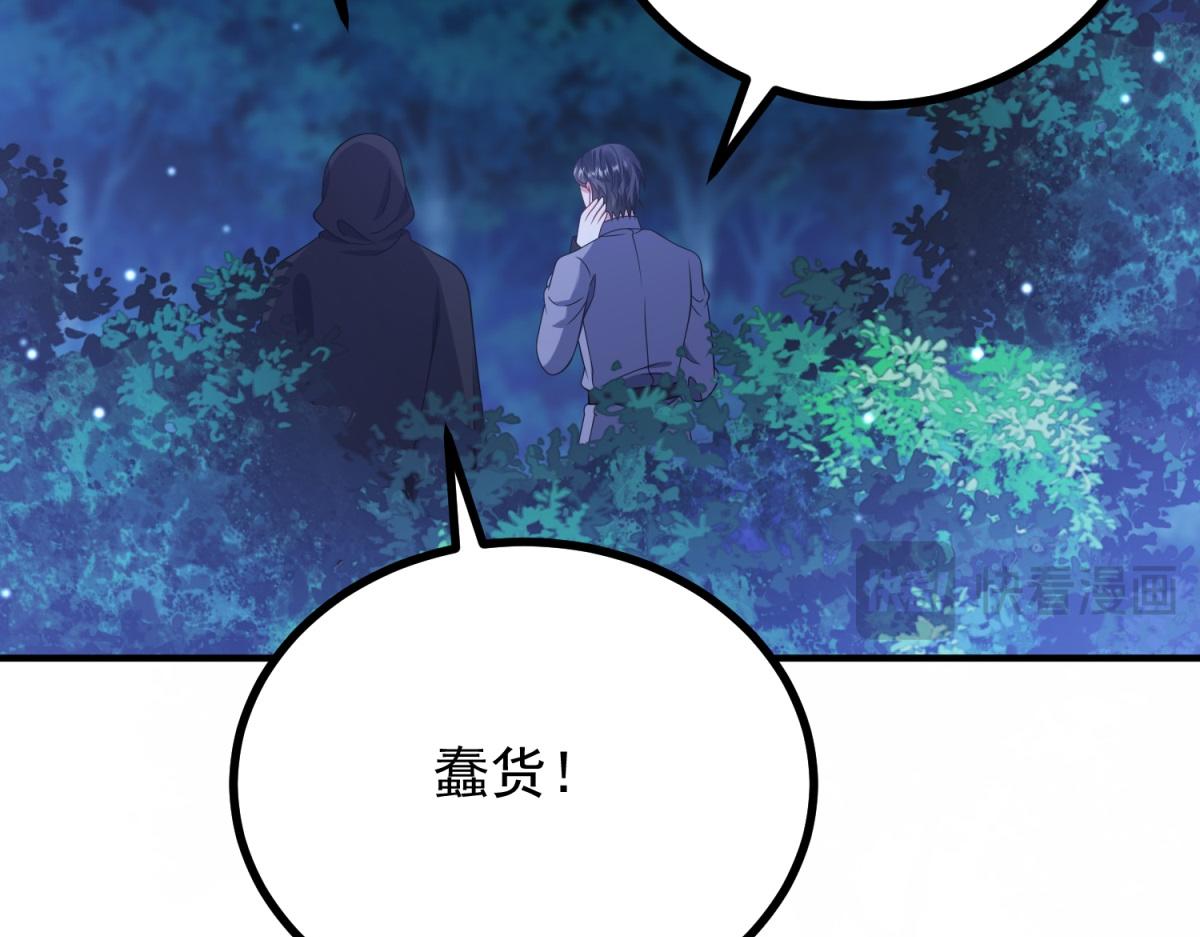 第34话 森林逃跑(1/3)-第35话