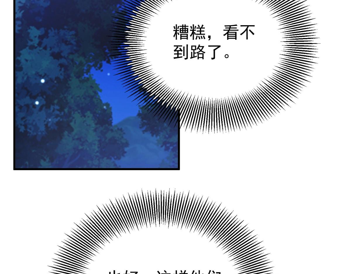 第34话 森林逃跑(1/3)-第35话