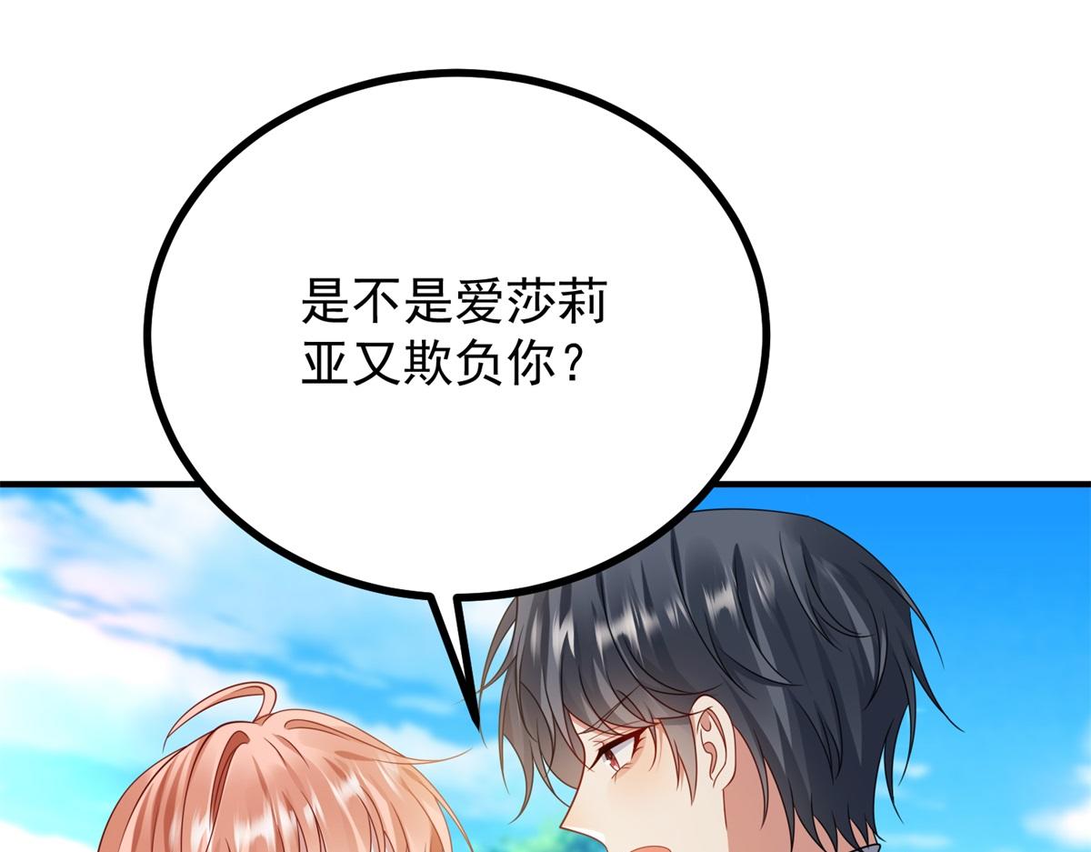 第36话 恶役再次发作(1/3)-第37话