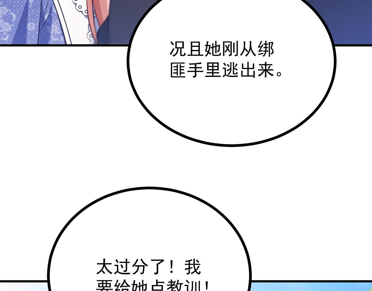 第36话 恶役再次发作(1/3)-第37话